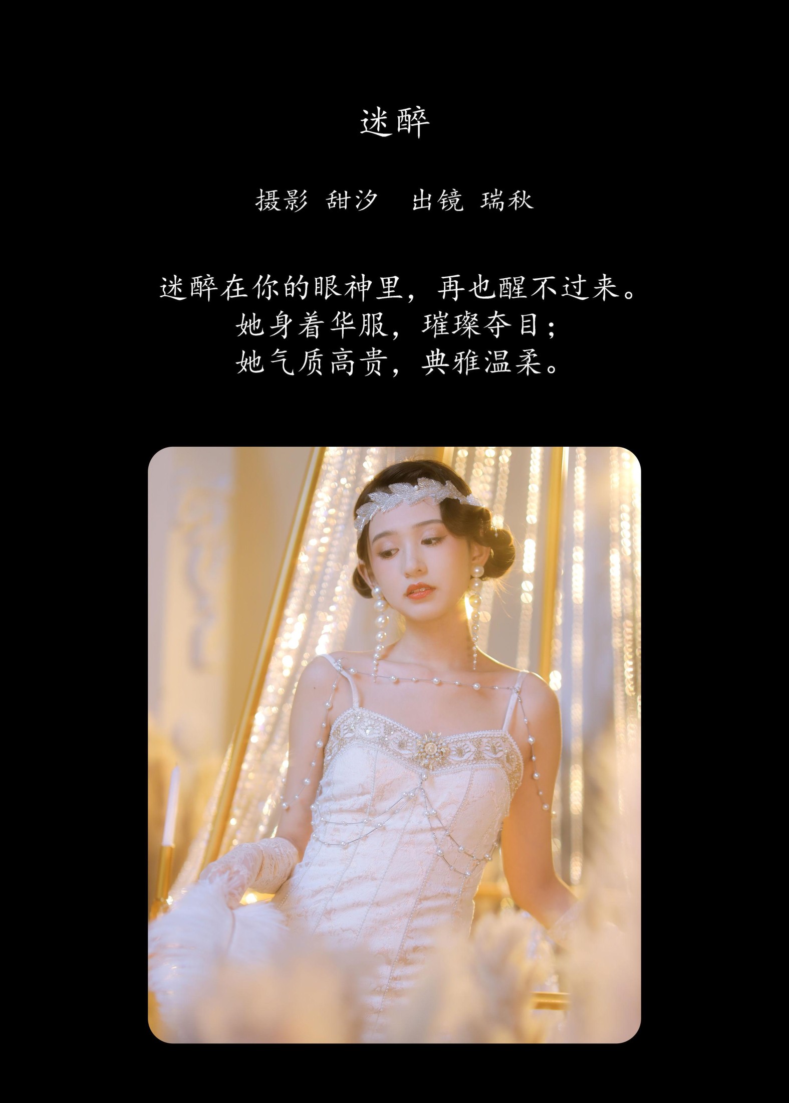 瑞秋的快乐人生 – 《迷醉》[22P] 插图2