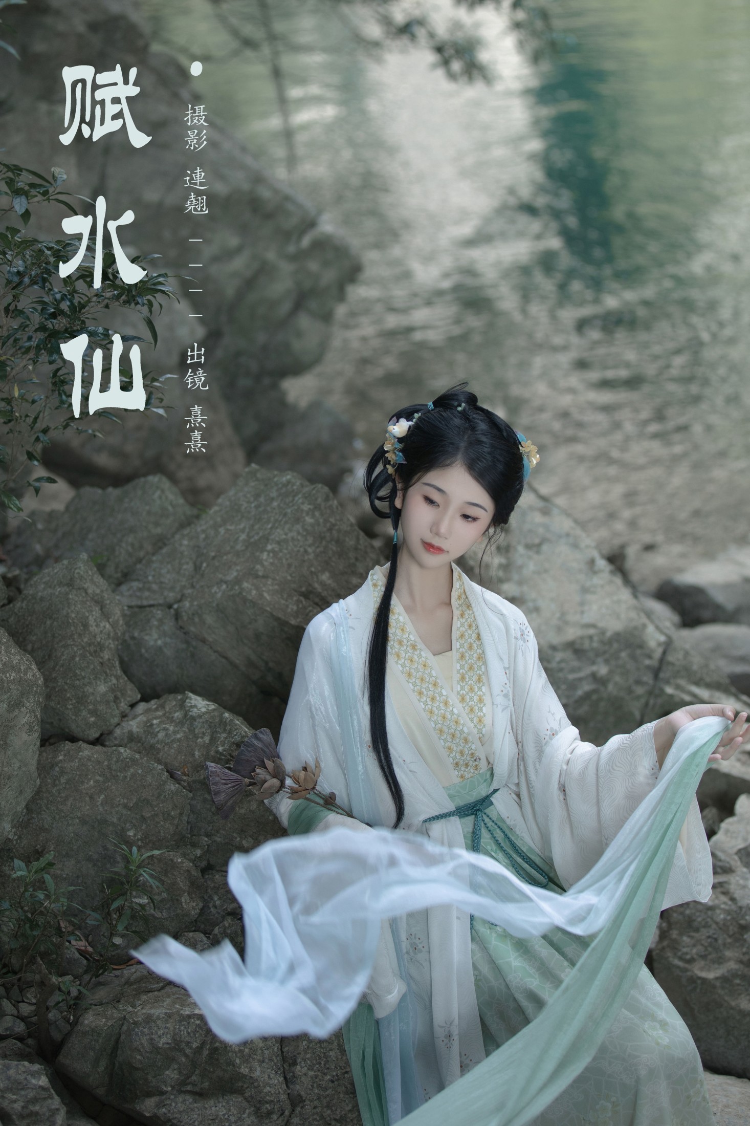 熹熹 – 《赋水仙》[27P]-66COS