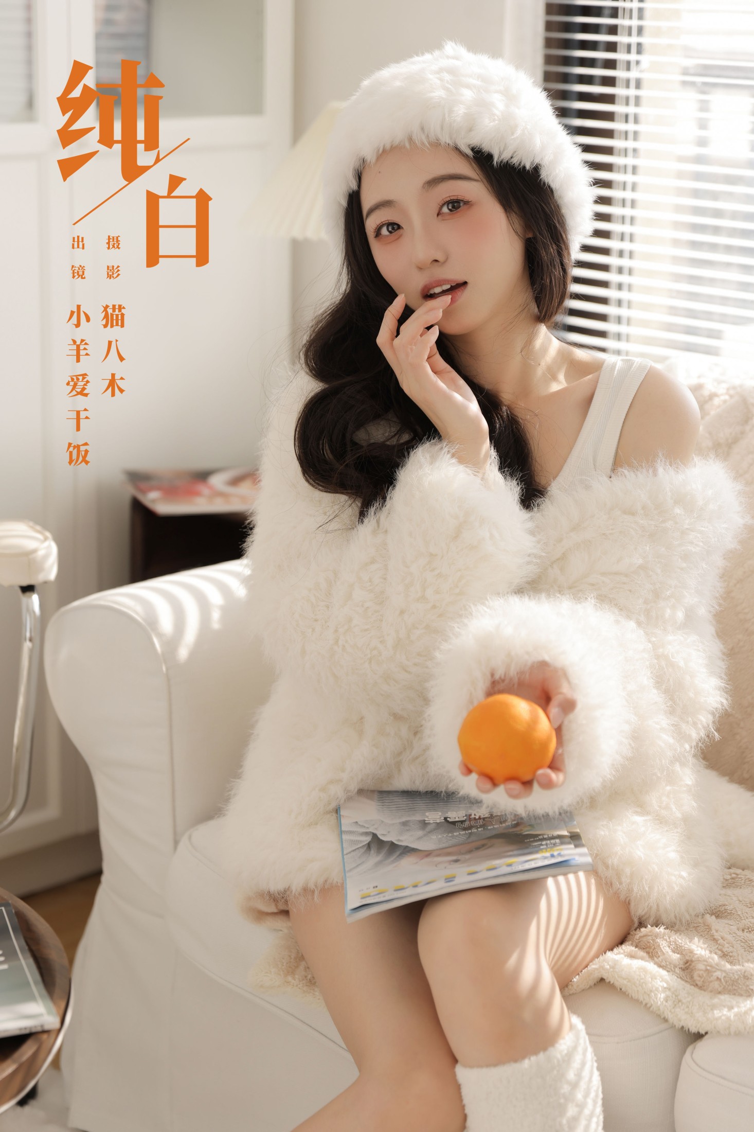 小羊爱干饭 – 《纯白》[29P]-66COS