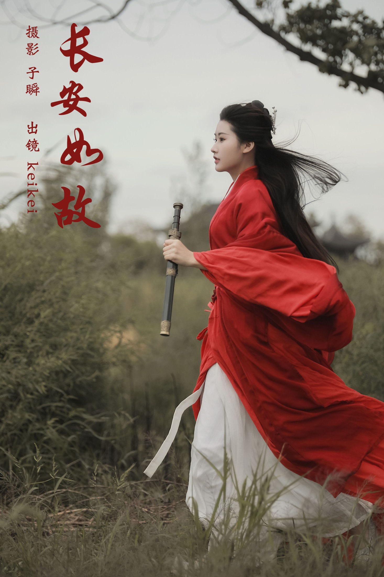 keikei白茶清欢 – 《长安如故》[22P]-66COS