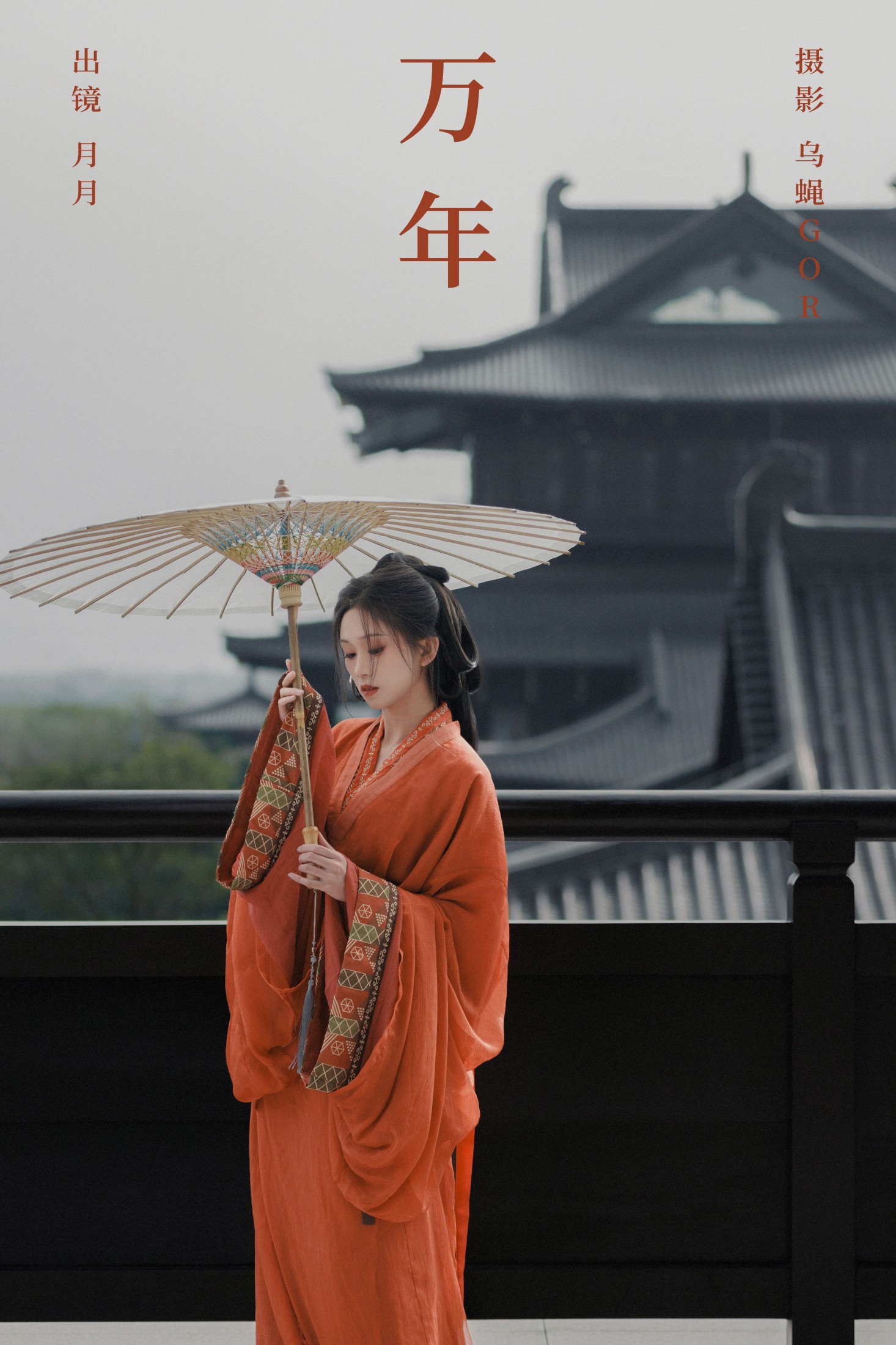 月月 – 《万年》[30P]-66COS