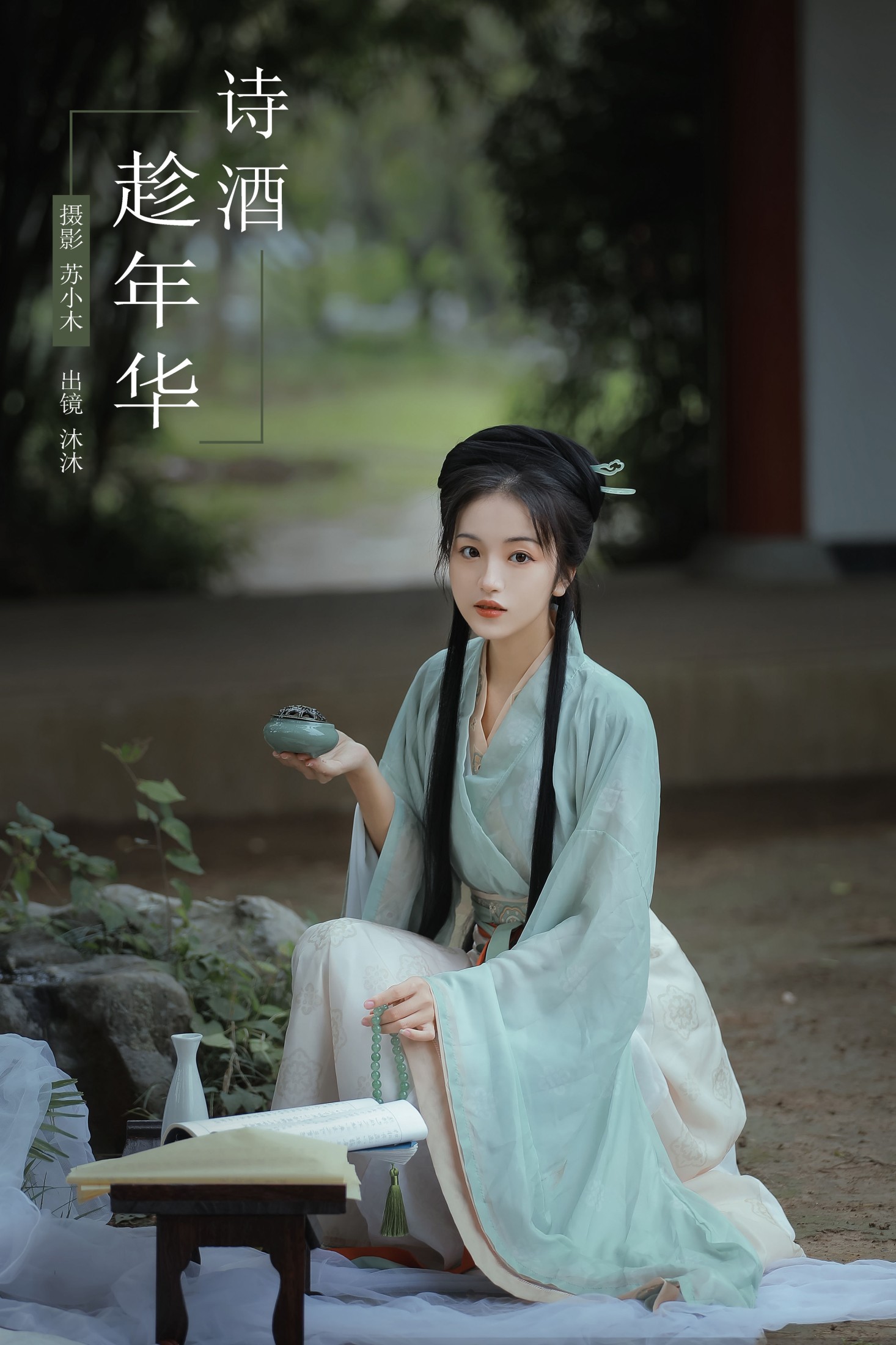 沐沐Mumu – 《诗酒趁年华》[23P]-66COS