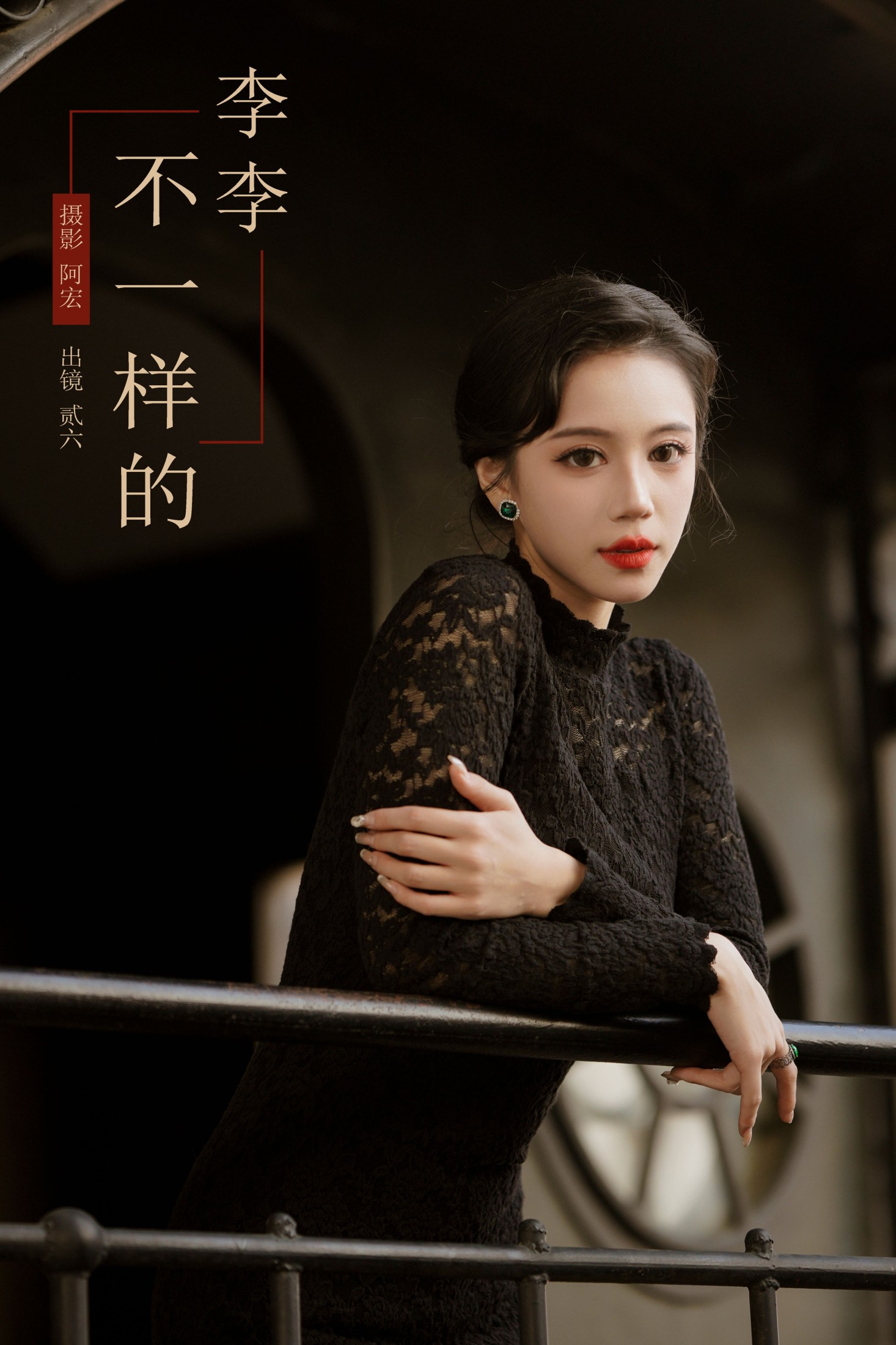 贰加六 – 《不一样的李李》[26P]-66COS