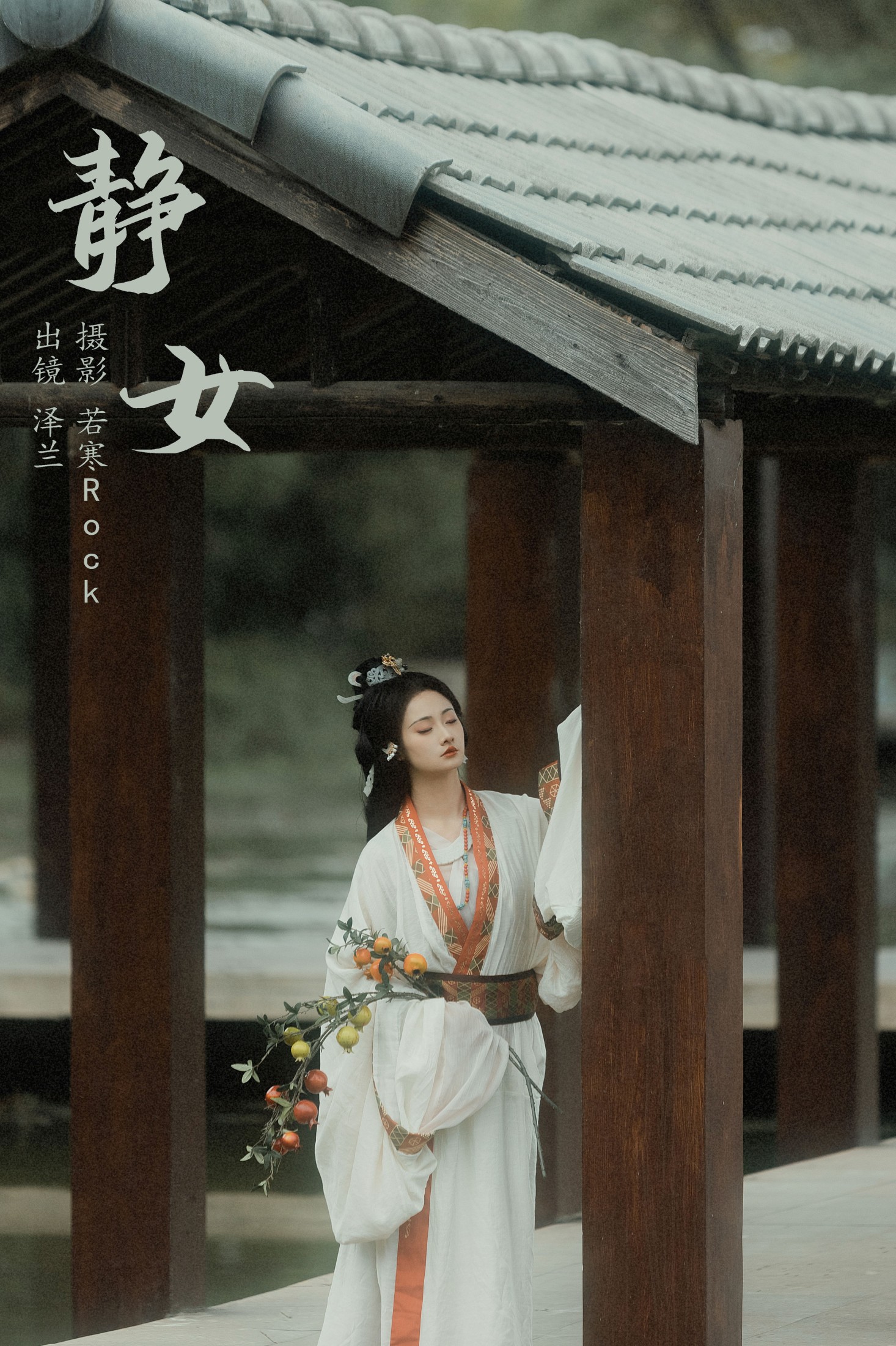 _泽兰_ – 《静女》[22P]-66COS