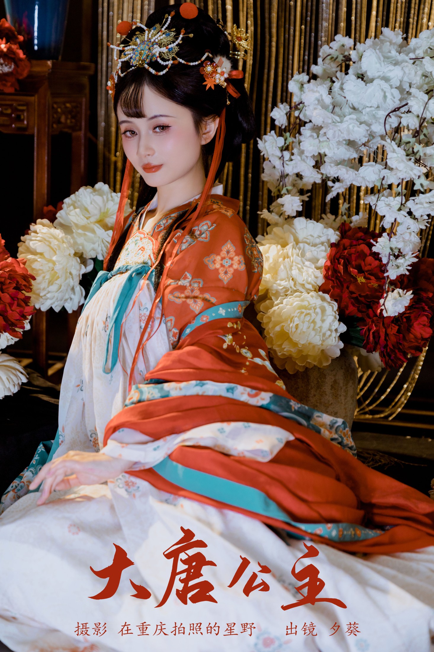 夕葵 – 《大唐公主》[21P]-66COS