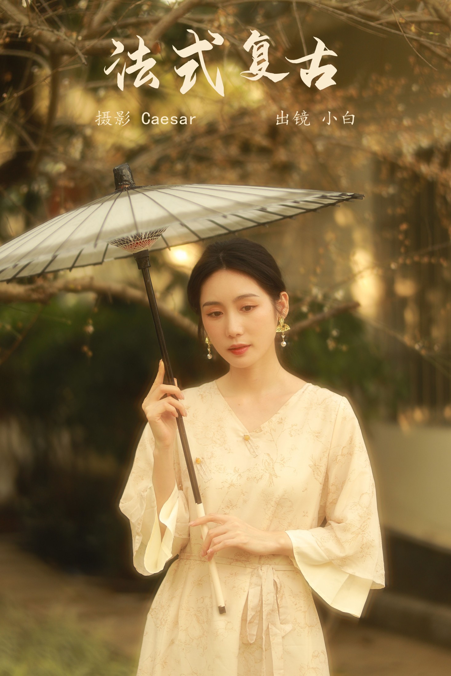 山阴 – 《法式复古》[31P]-66COS