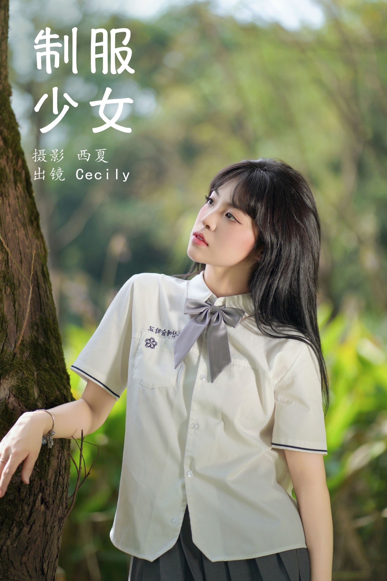 赛西西莉吗 – 《制服少女》[29P]-66COS