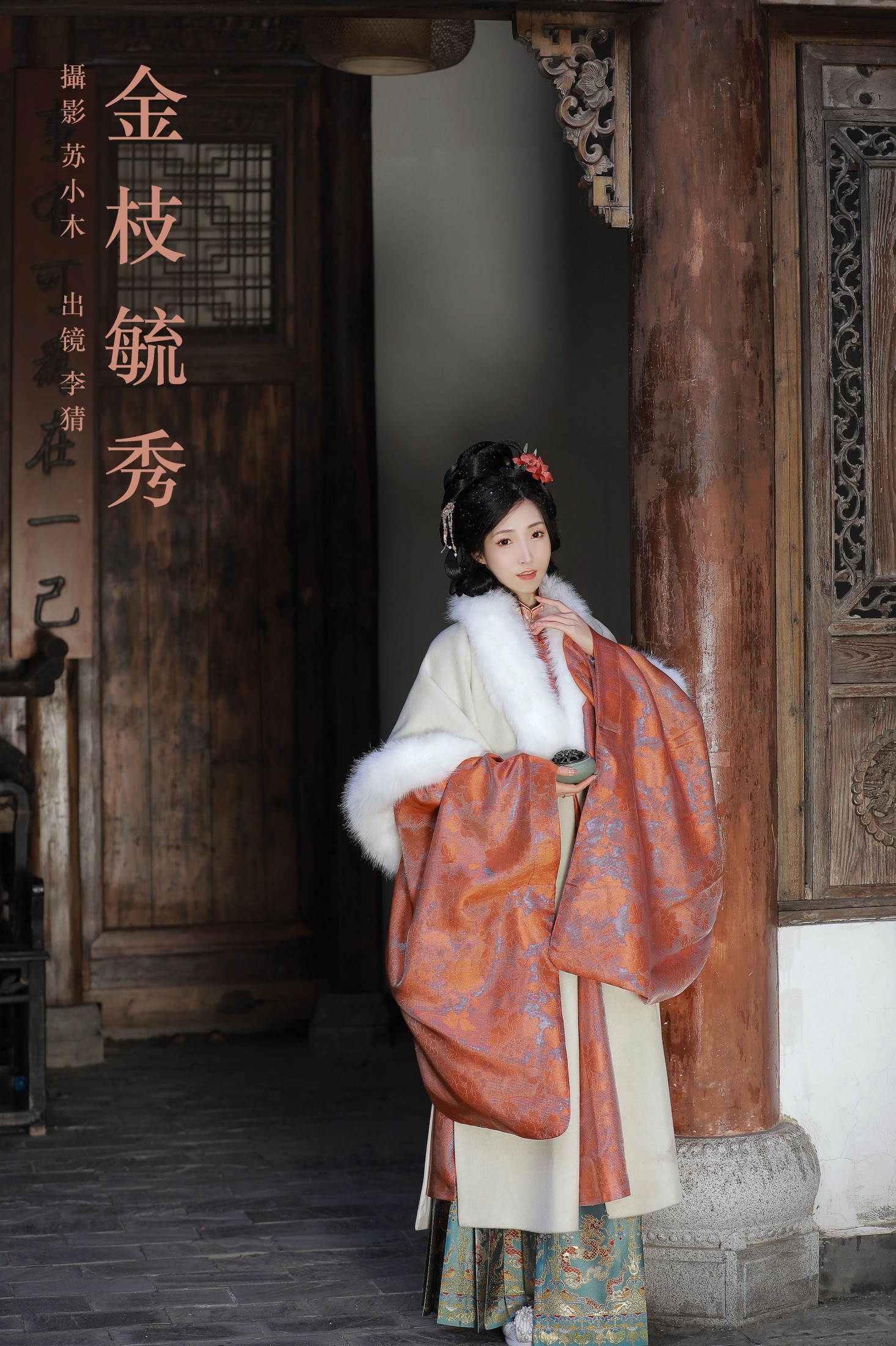 李猜 – 《金枝毓秀》[22P]-66COS