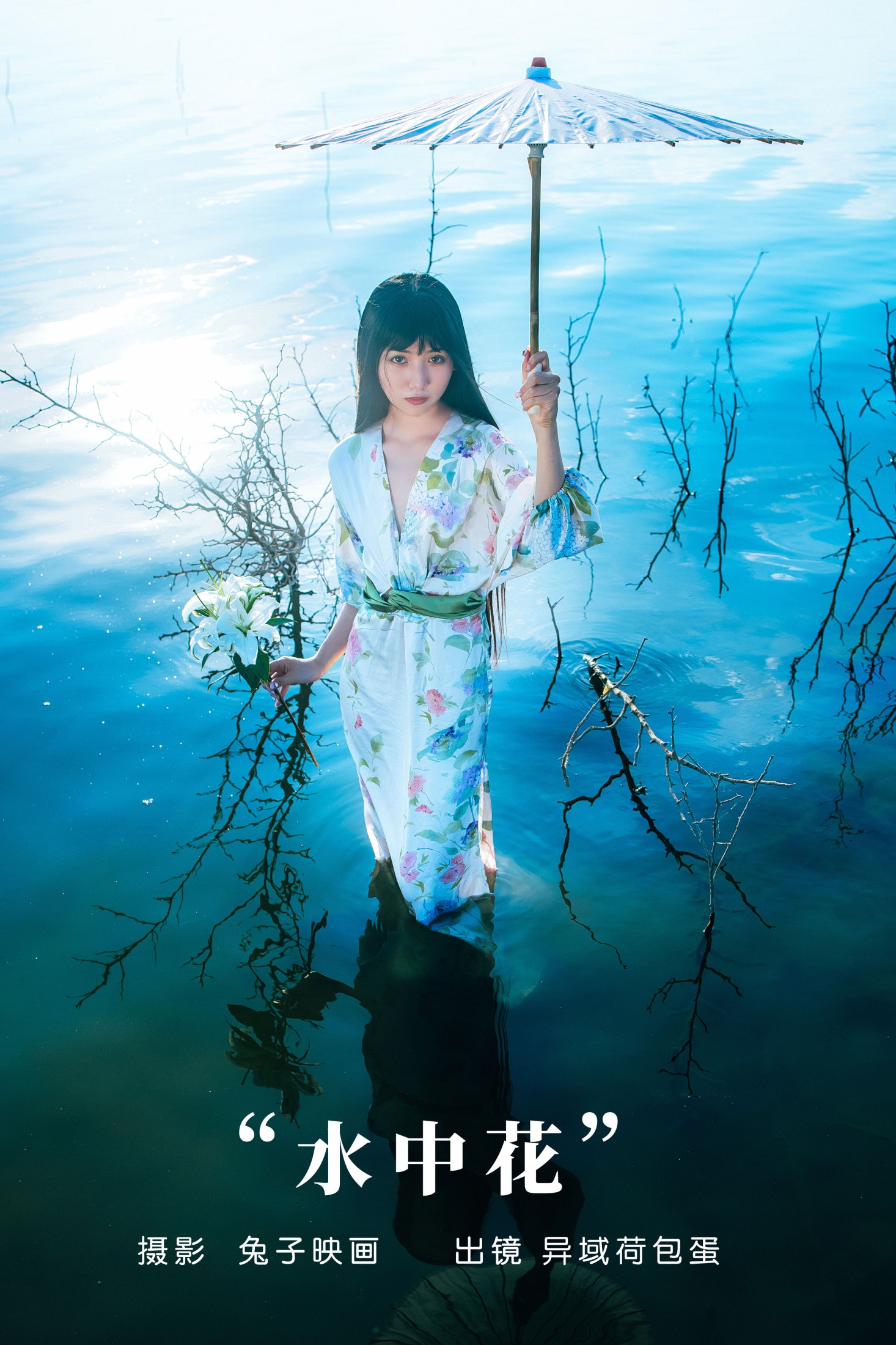 四月羊大冒险 – 《水中花》[22P]-66COS