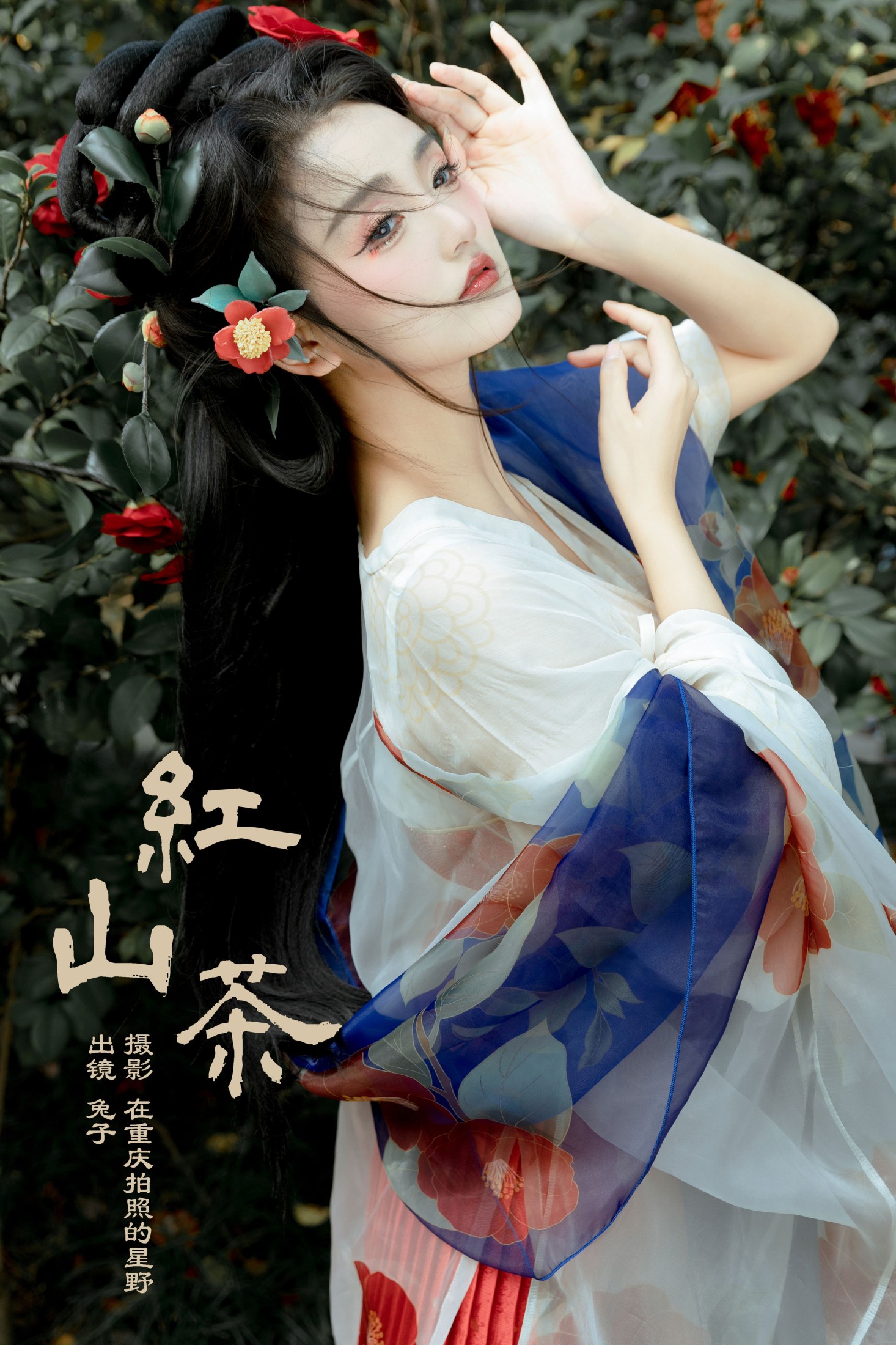 华丽兔子 – 《红山茶》[24P]-66COS
