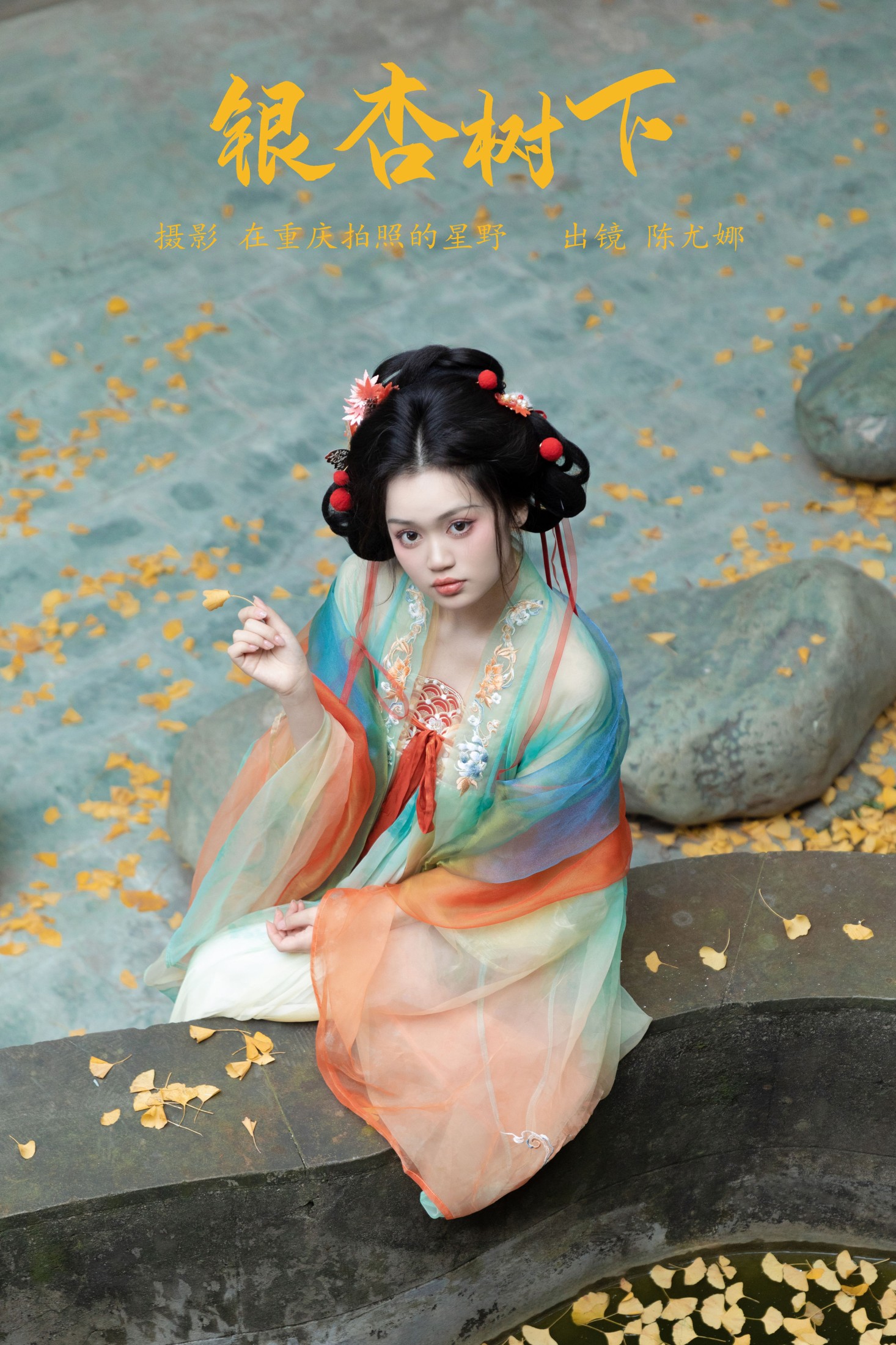 陈尤娜 – 《银杏树下》[22P]-66COS