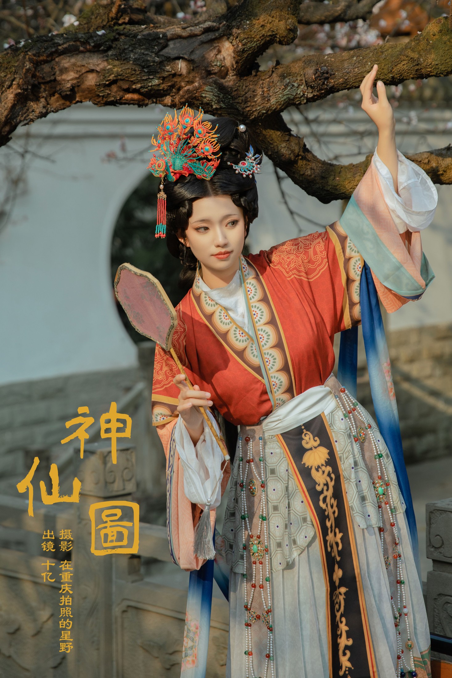 十亿 – 《神仙图》[22P]-66COS