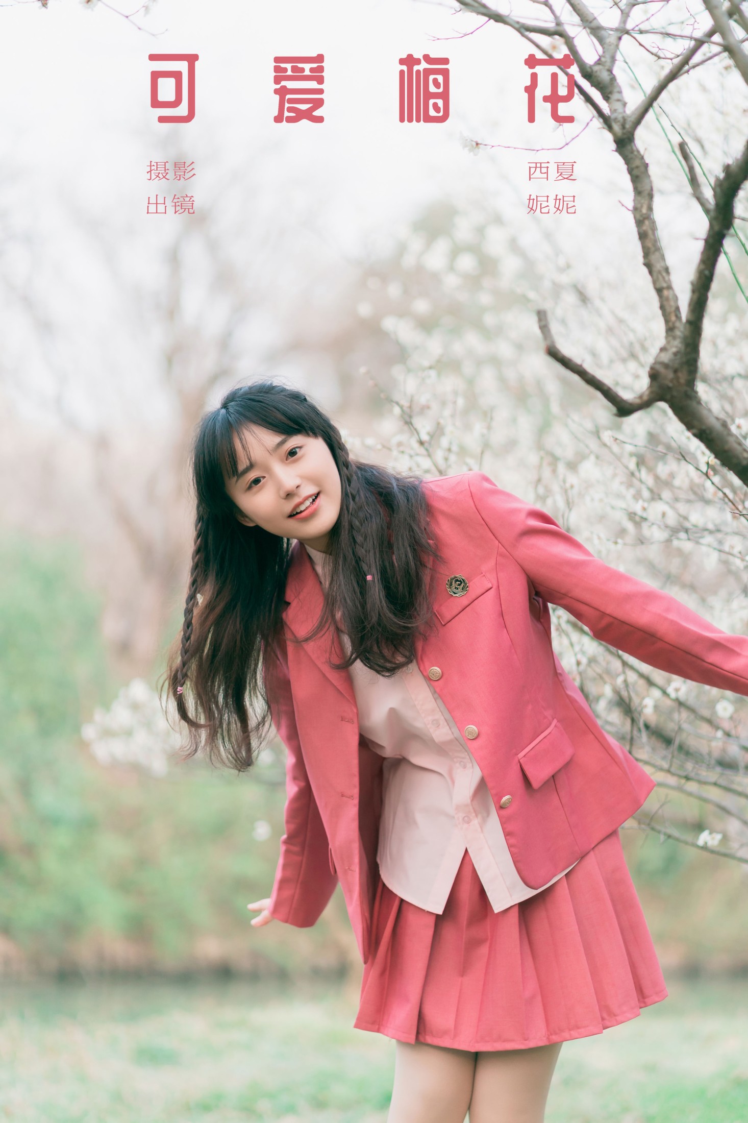 不困妮妮 – 《可爱梅花》[29P]-66COS