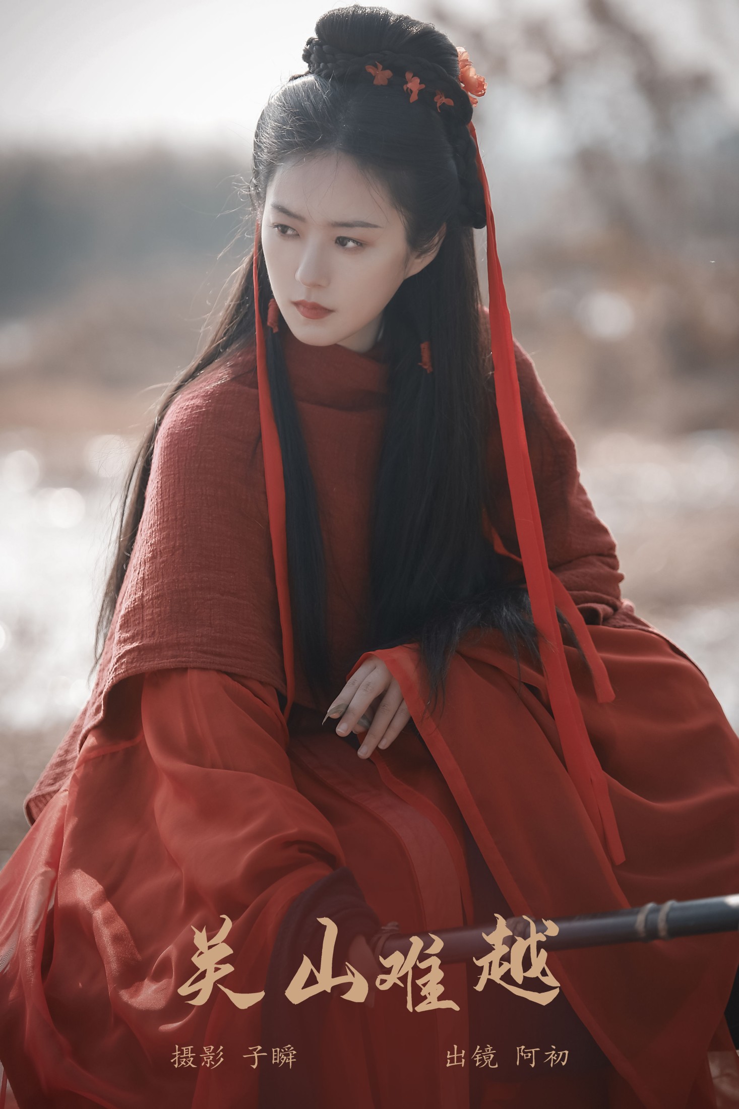 阿初 – 《关山难越》[24P]-66COS