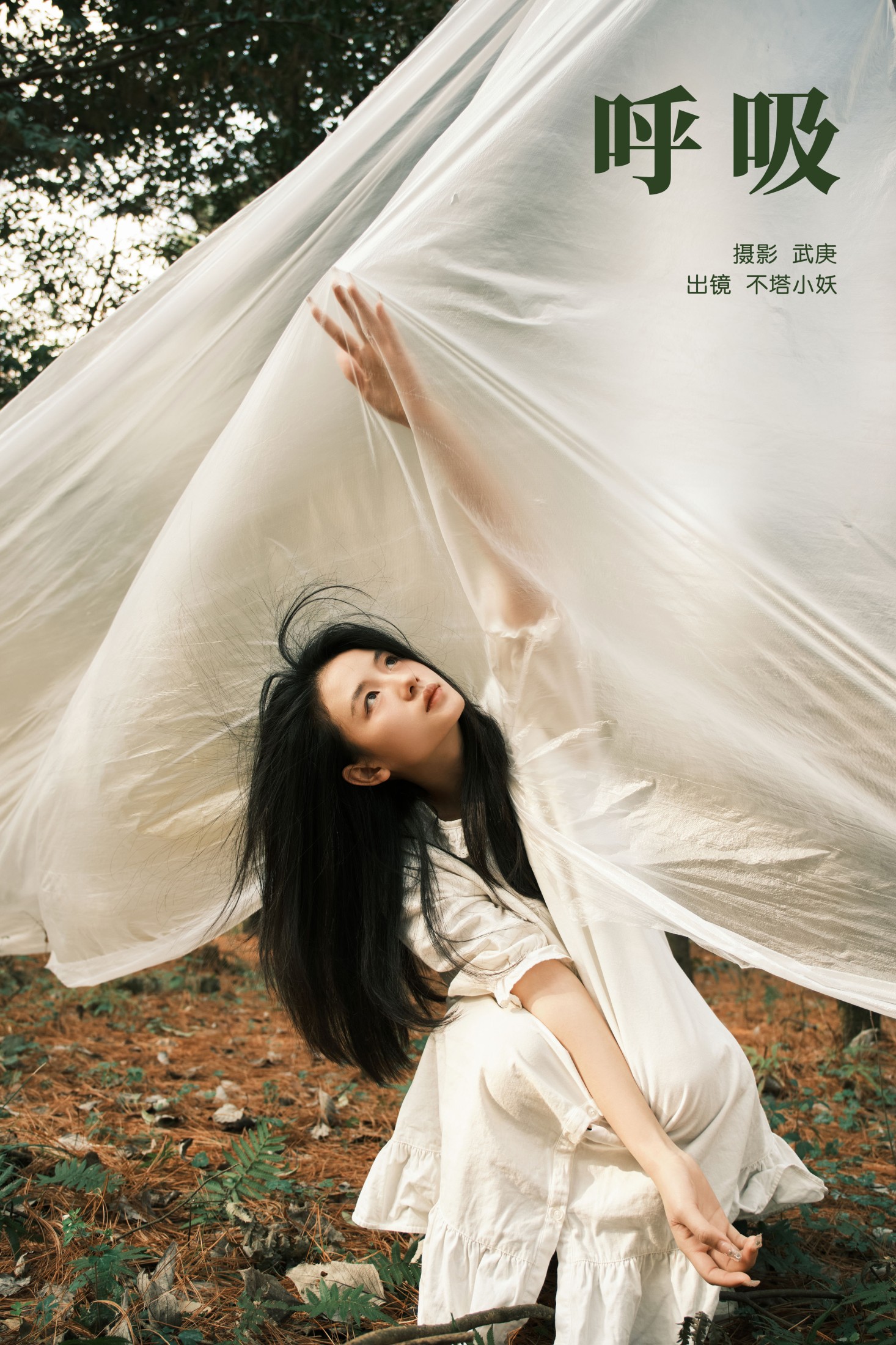 不搭小妖 – 《呼吸》[26P]-66COS