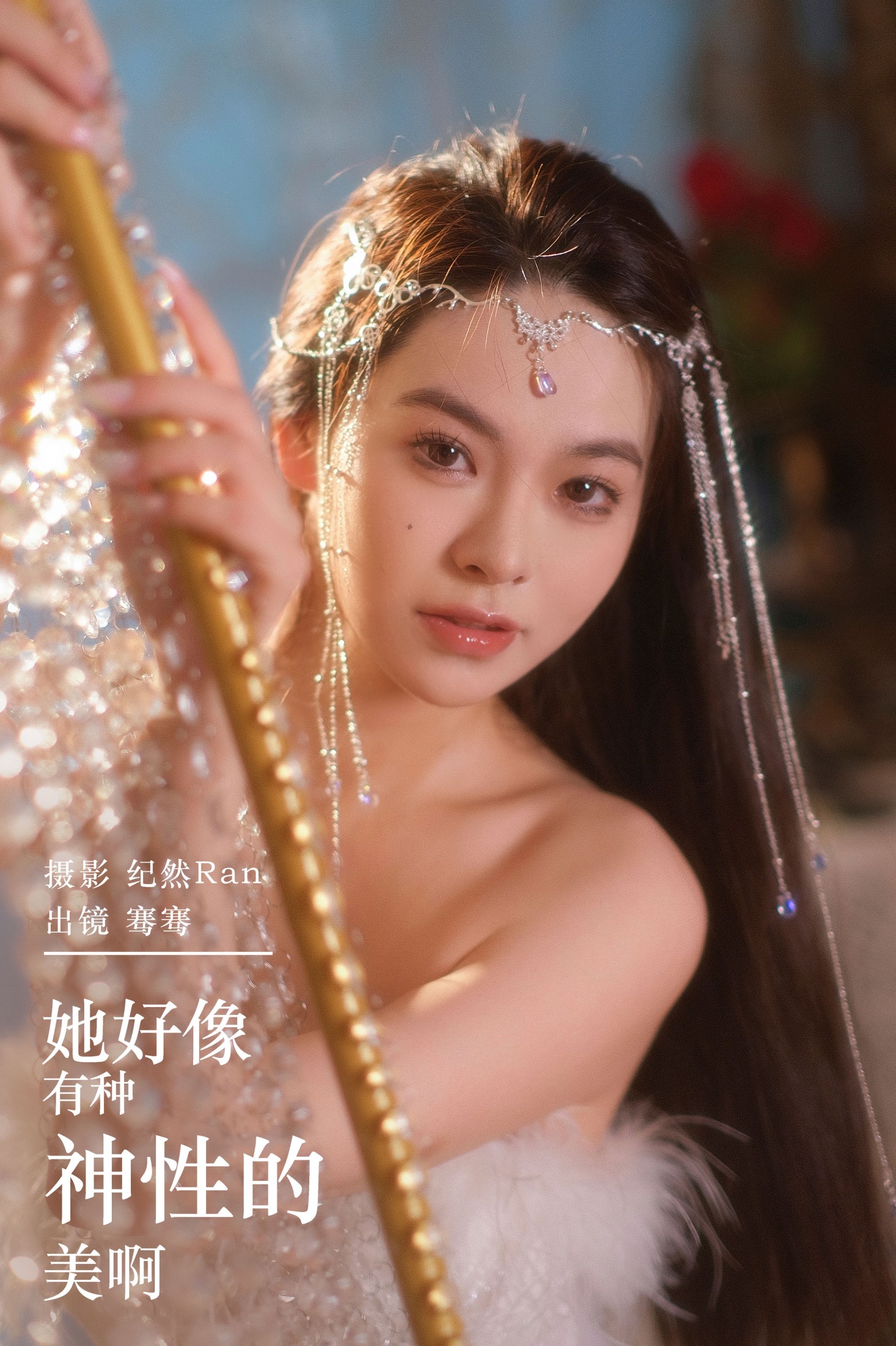 骞骞 – 《她好像有种神性的美啊》[22P]-66COS