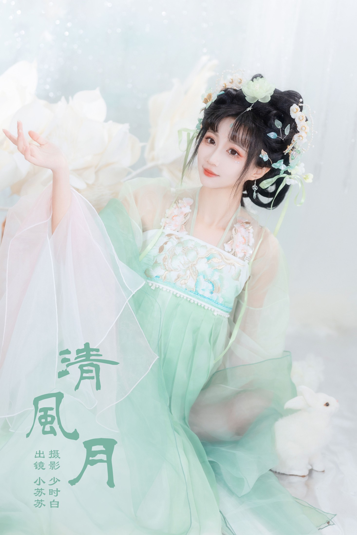 绮罗生的小苏苏 – 《清风月》[31P]-66COS