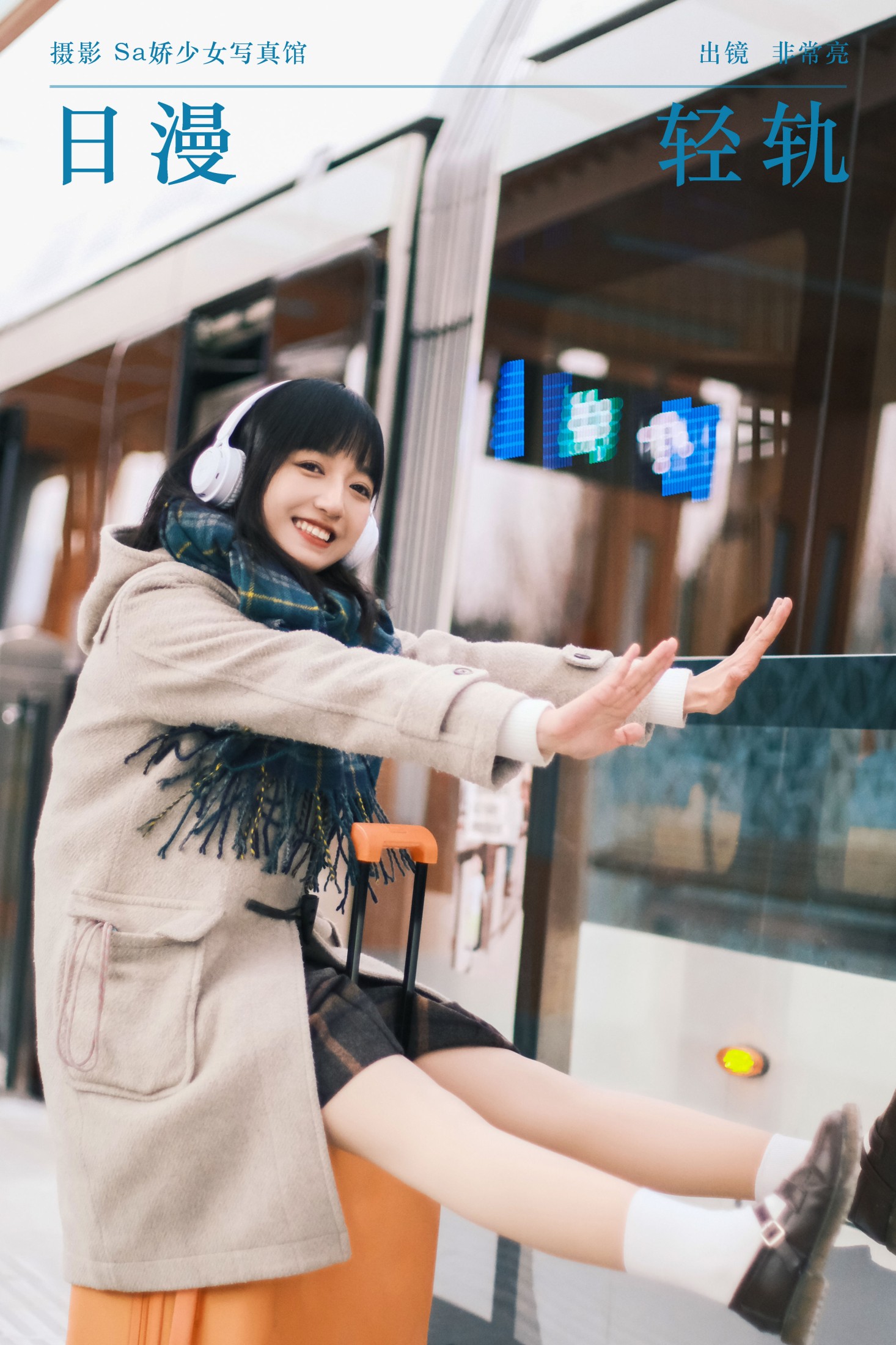 非常亮 – 《日漫轻轨》[24P]-66COS
