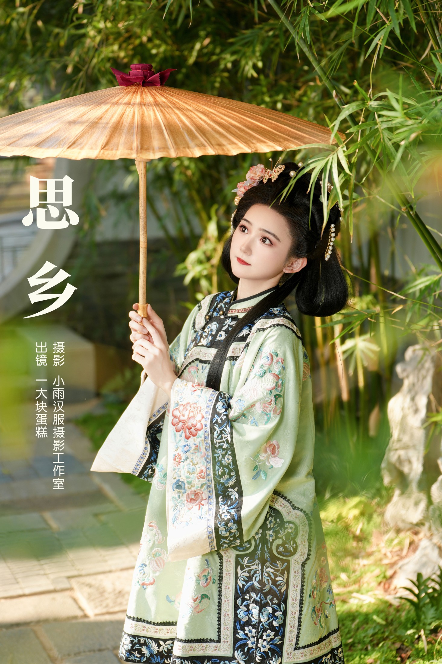 蛋糕的蛋蛋 – 《思乡》[36P]-66COS