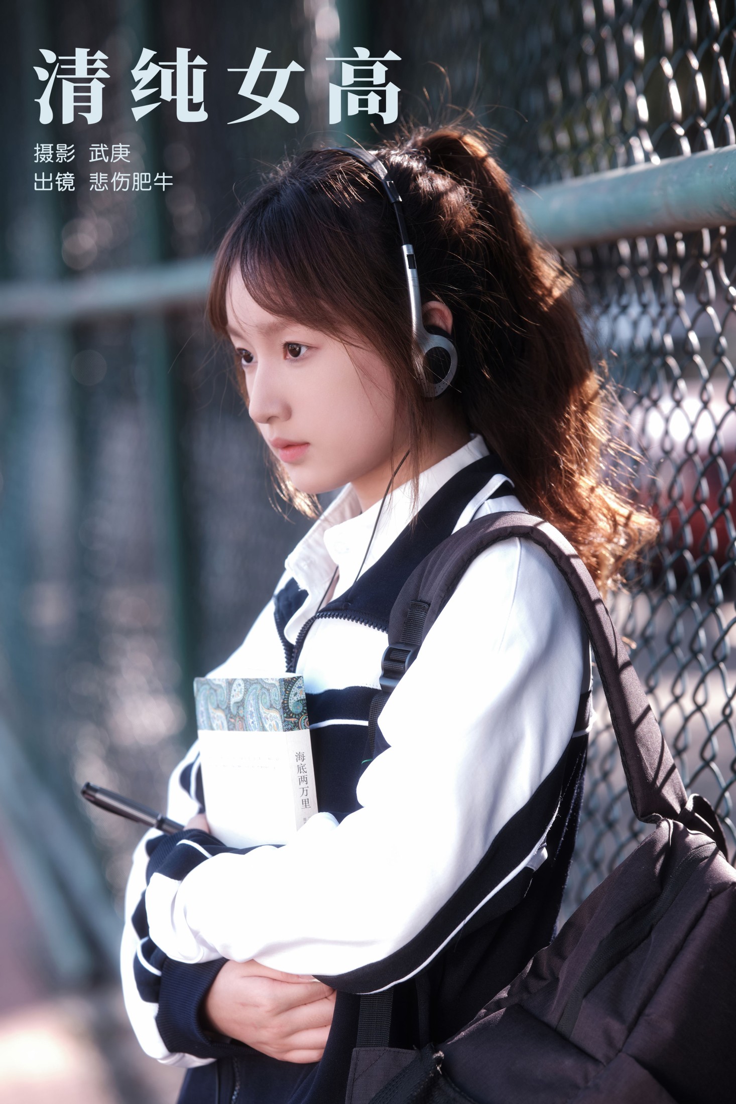 悲伤肥牛 – 《清纯女高》[39P]-66COS