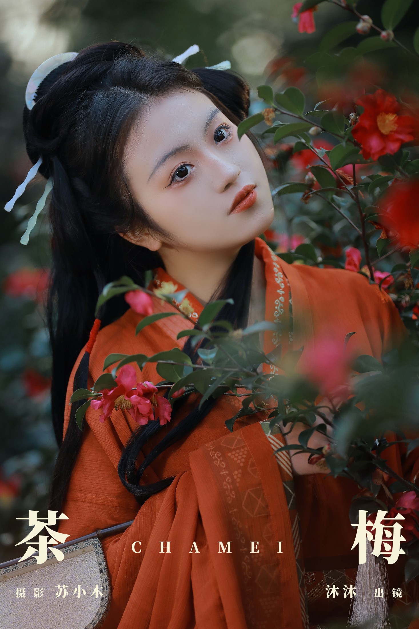沐沐Mumu – 《茶梅》[24P]-66COS