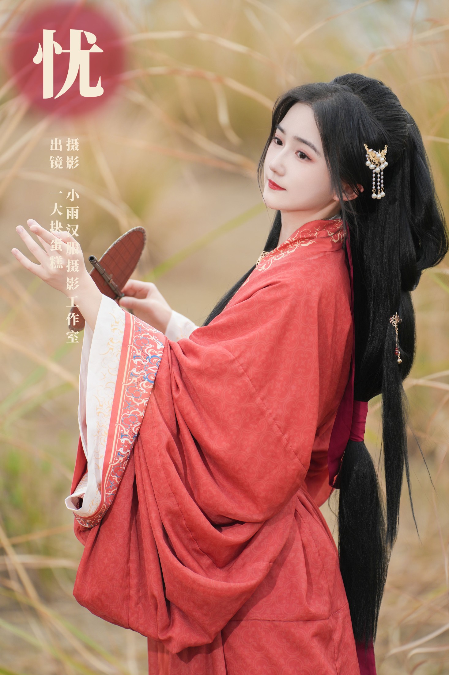 蛋糕的蛋蛋 – 《忧》[36P]-66COS