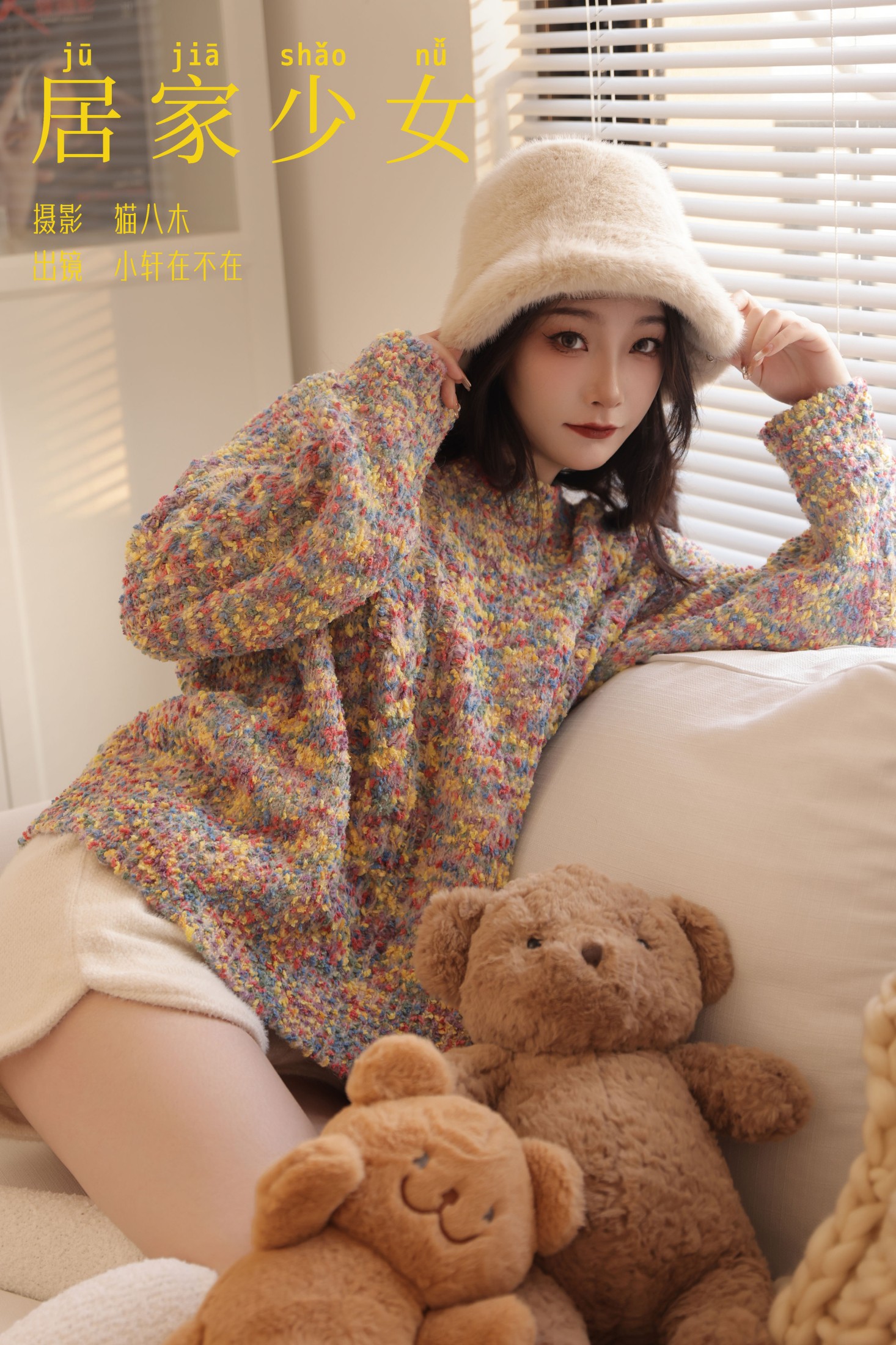 一吱小轩 – 《居家少女》[26P]-66COS