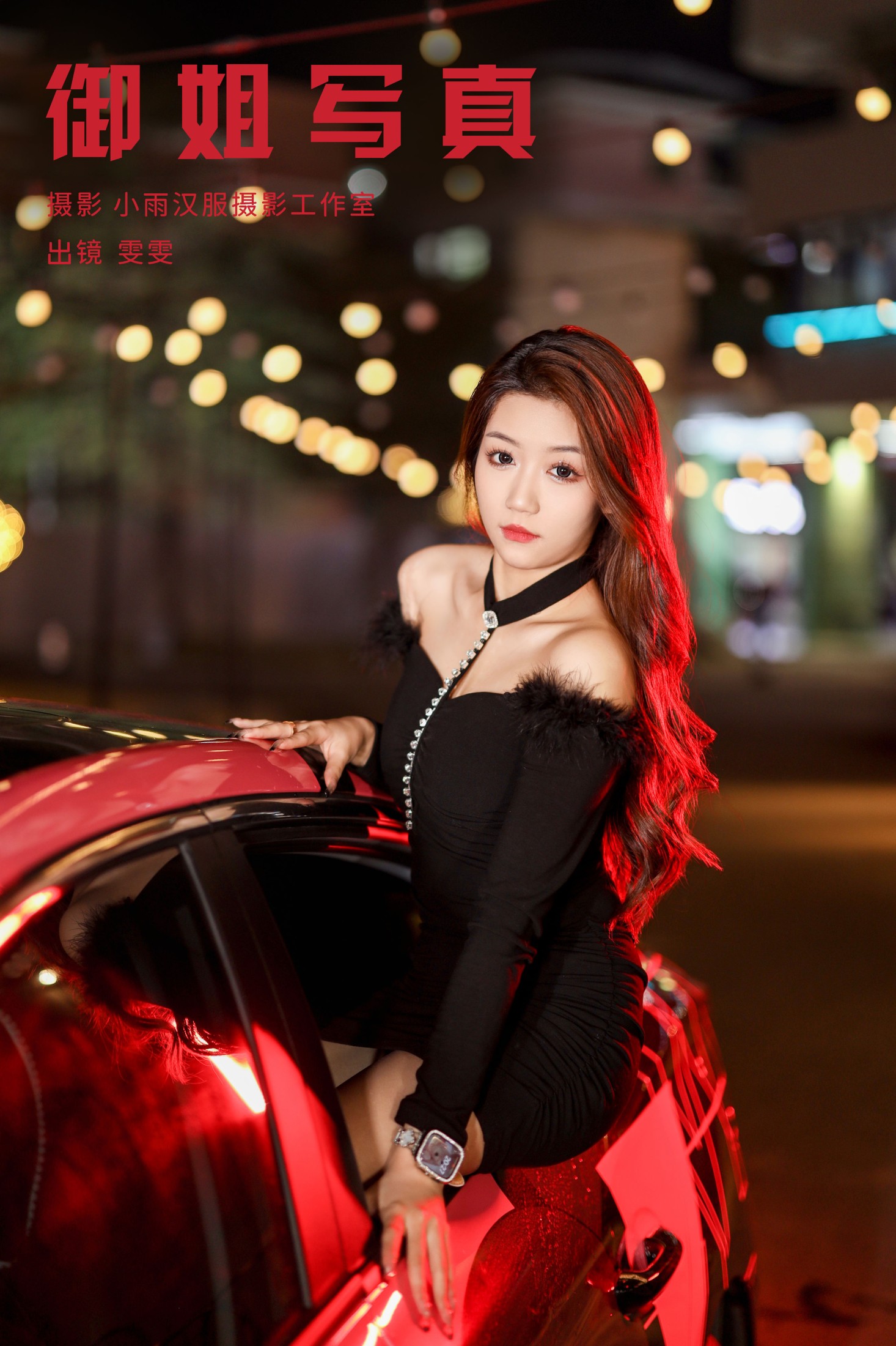 雯雯 – 《御姐写真》[24P]-66COS