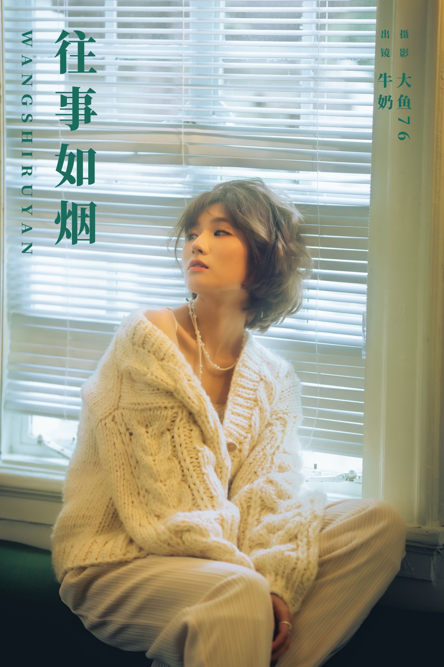 牛奶 – 《往事如烟》[28P]-66COS
