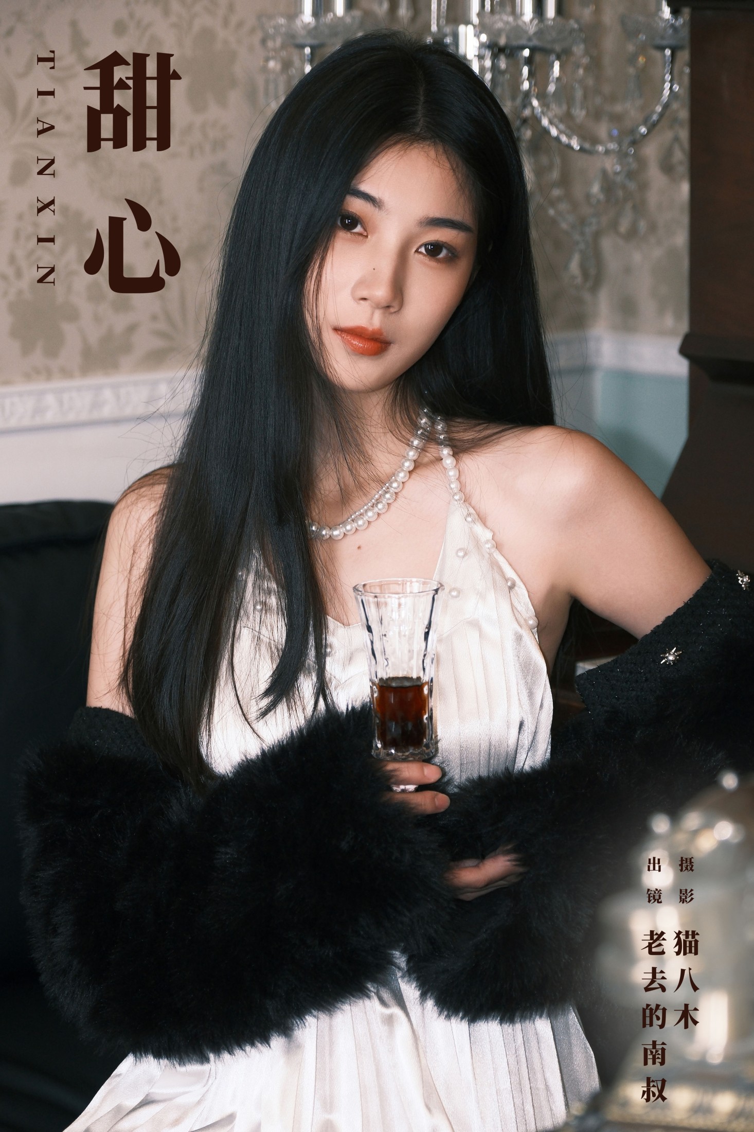 见南山 – 《甜心》[23P]-66COS
