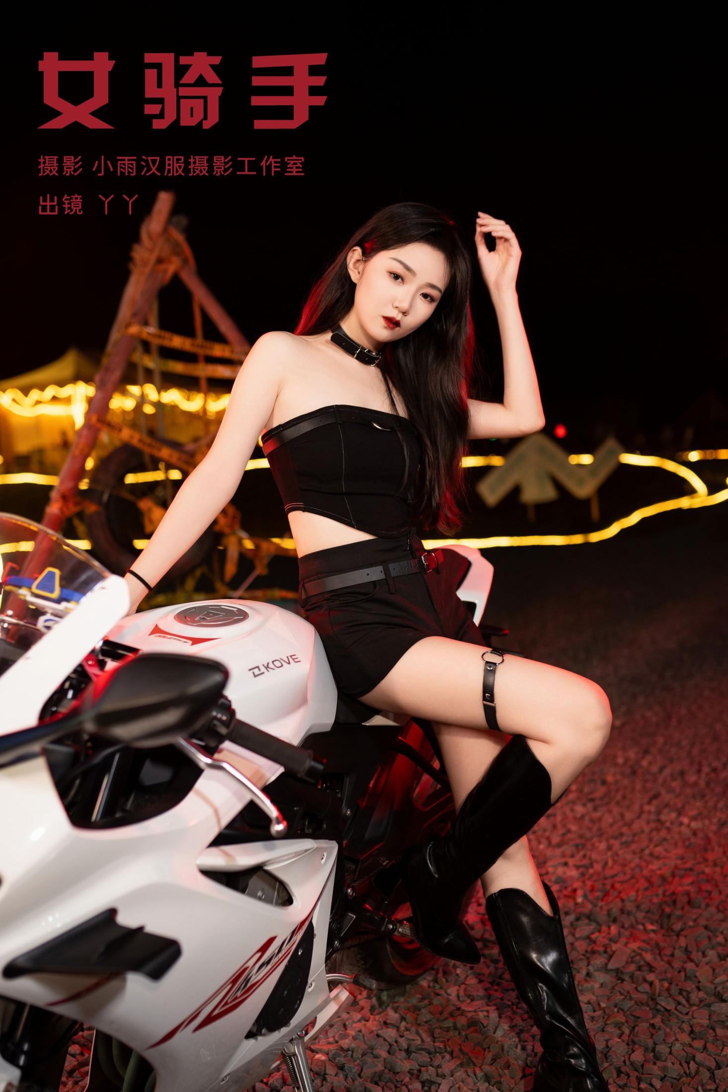 迪丽热鸭 – 《女骑手》[20P]-66COS