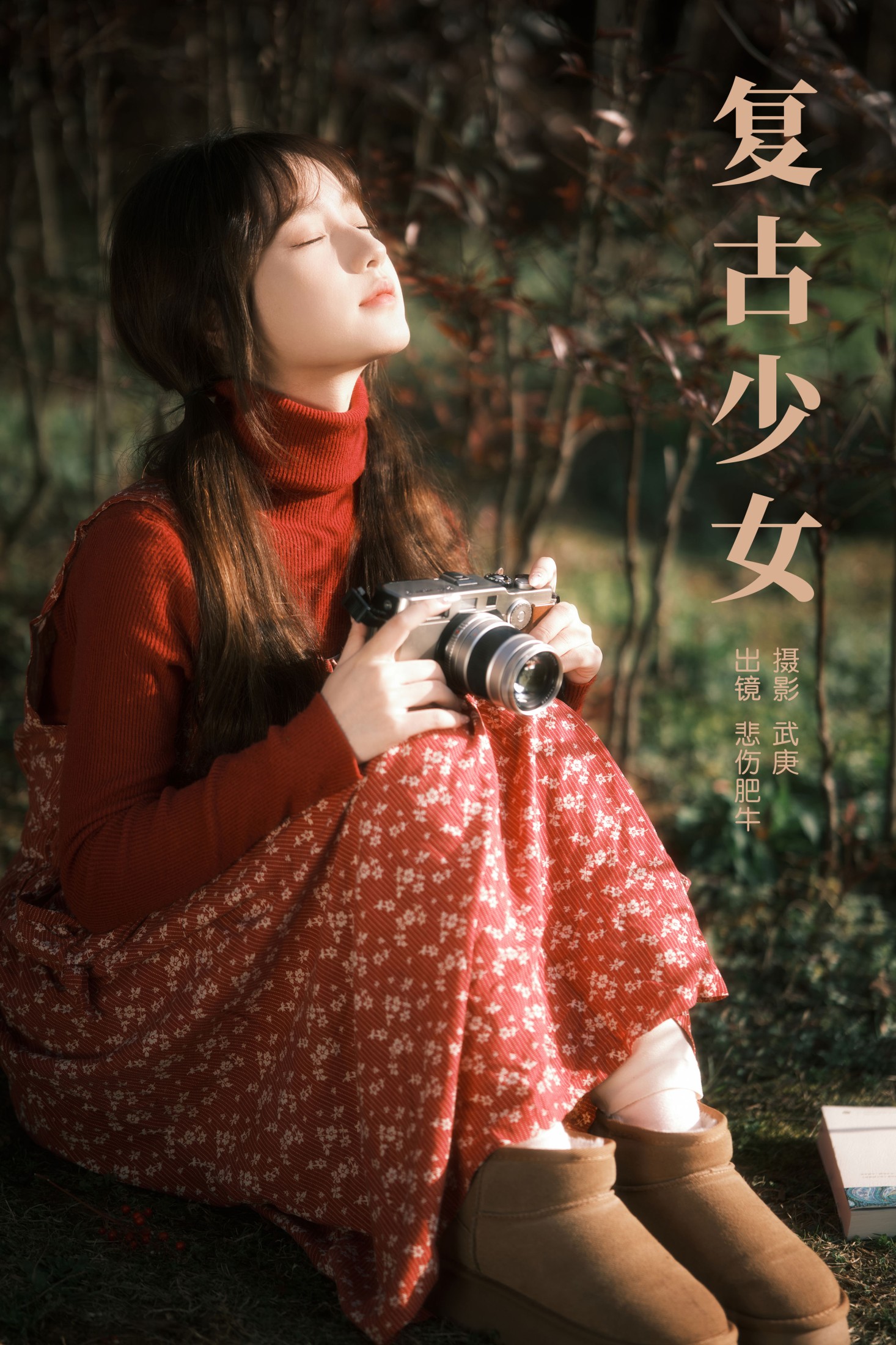悲伤肥牛 – 《复古少女》[34P]-66COS