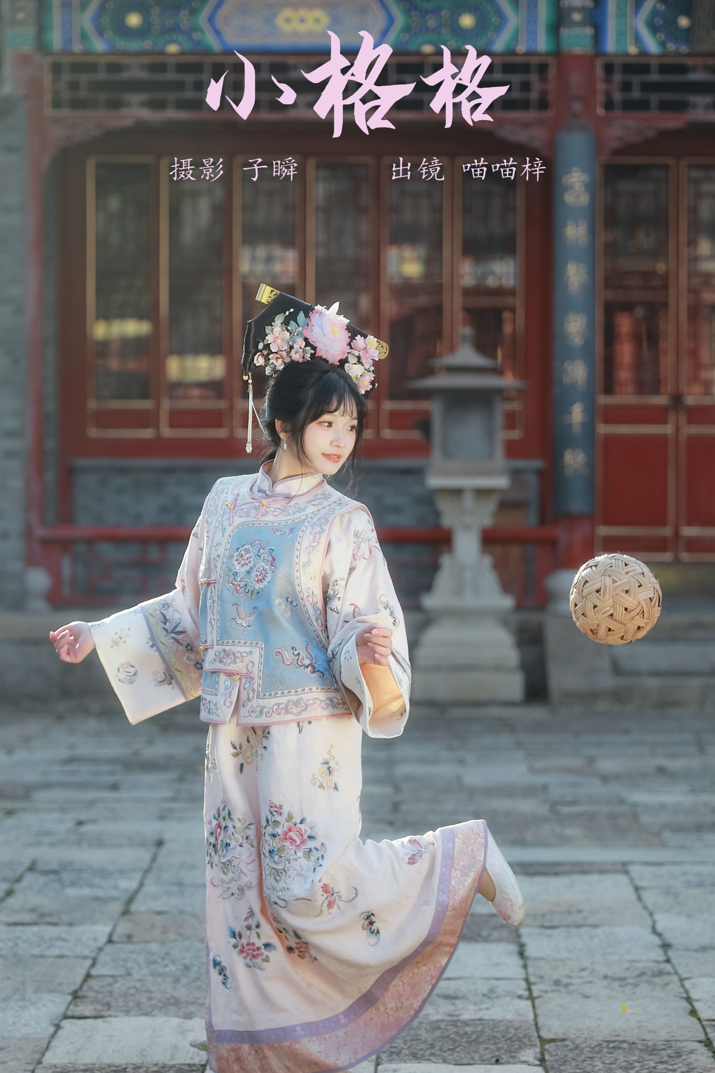喵喵梓 – 《小格格》[23P]-66COS