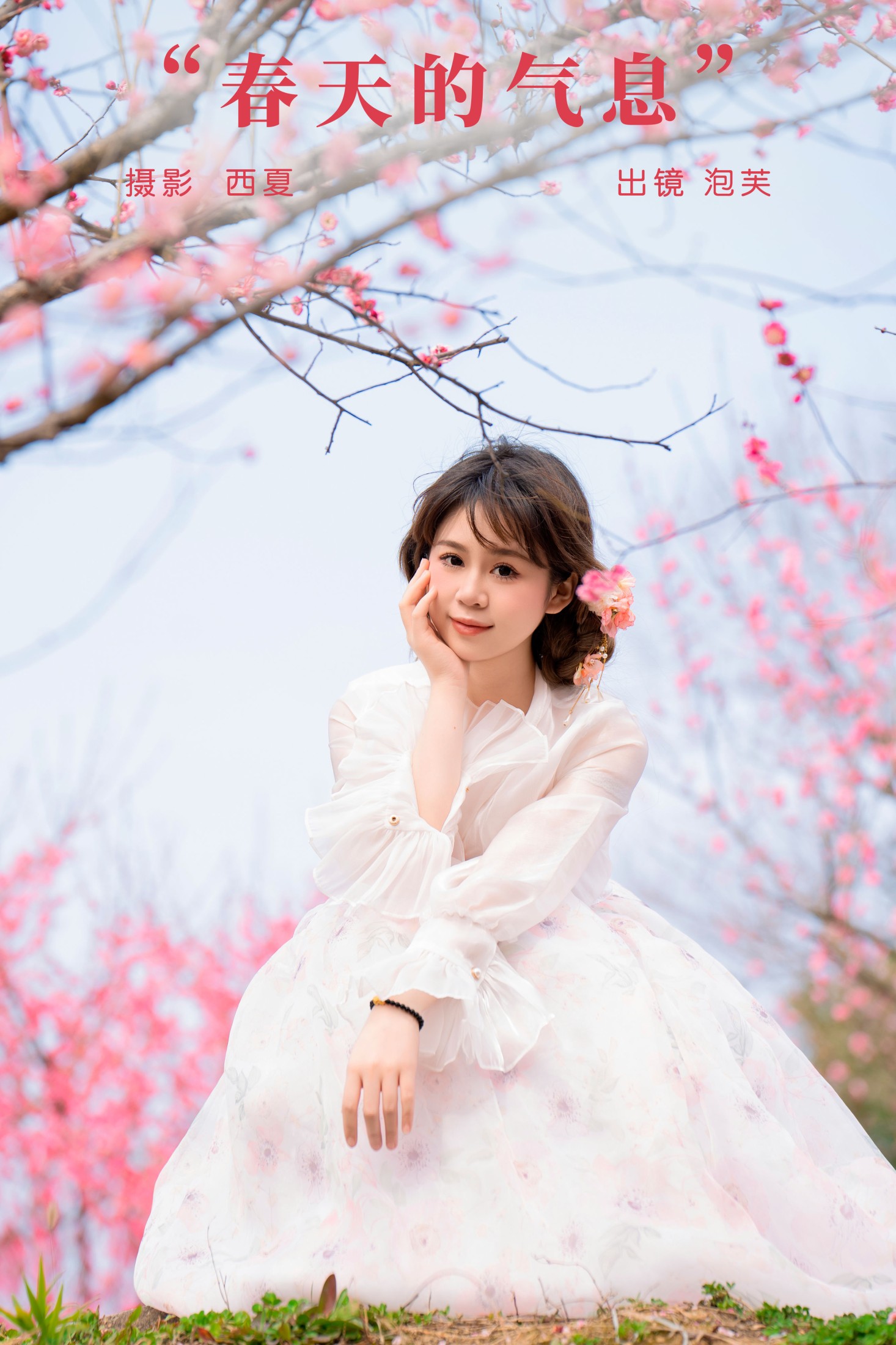 泡芙小方 – 《春天的气息》[24P]-66COS