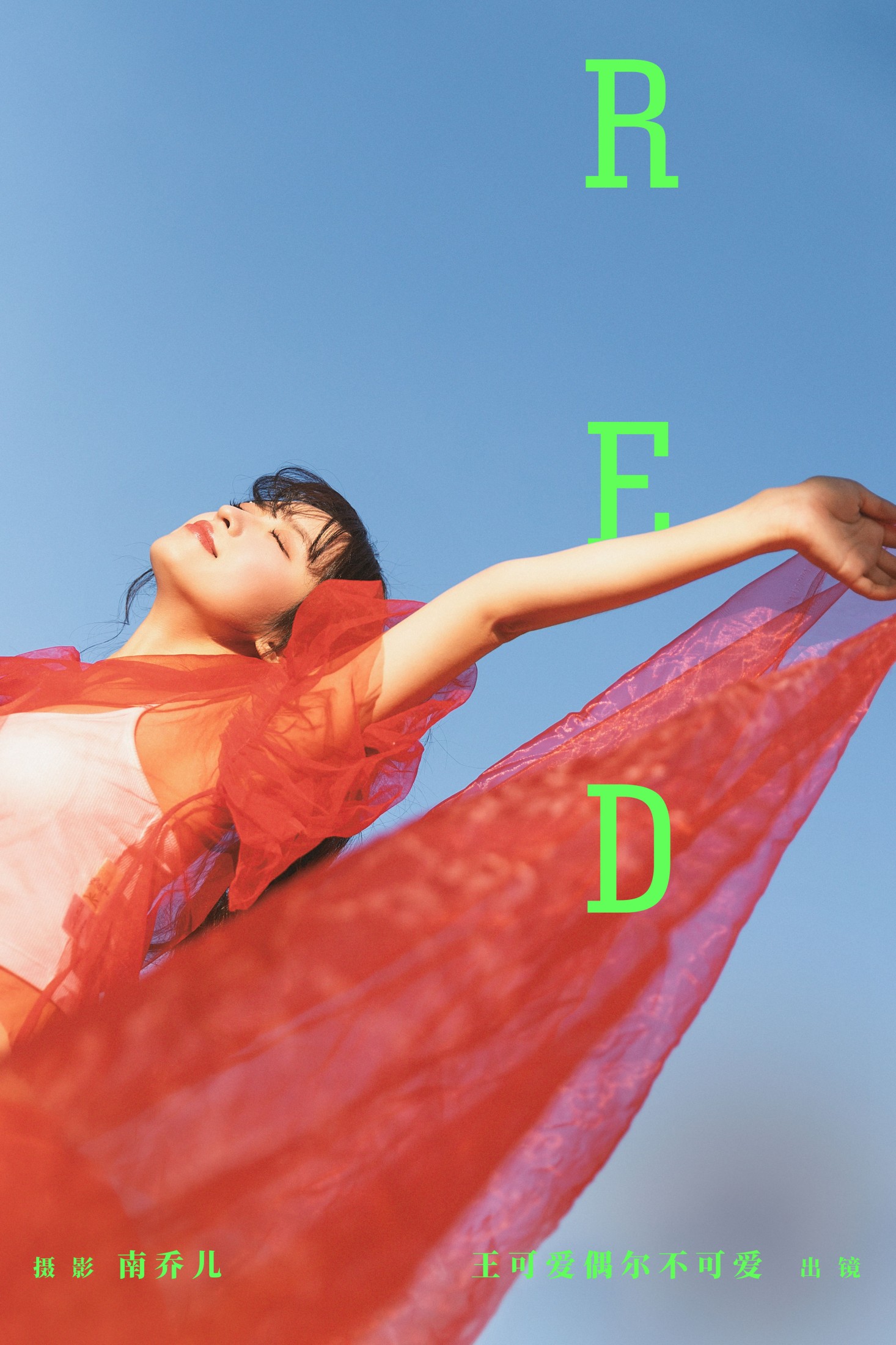 王可爱偶尔不可爱 – 《red》[28P]-66COS