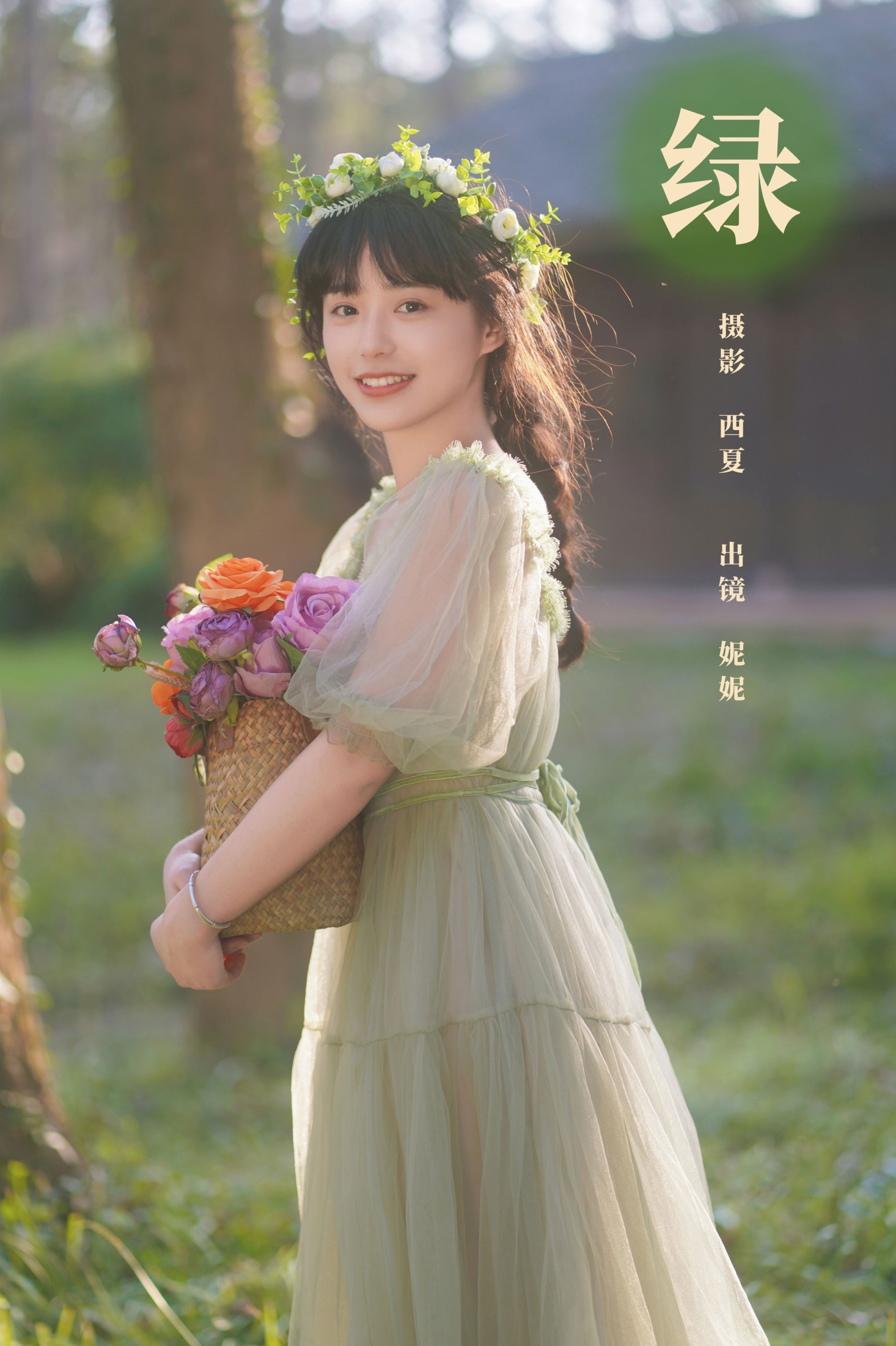 不困妮妮 – 《绿》[25P]-66COS
