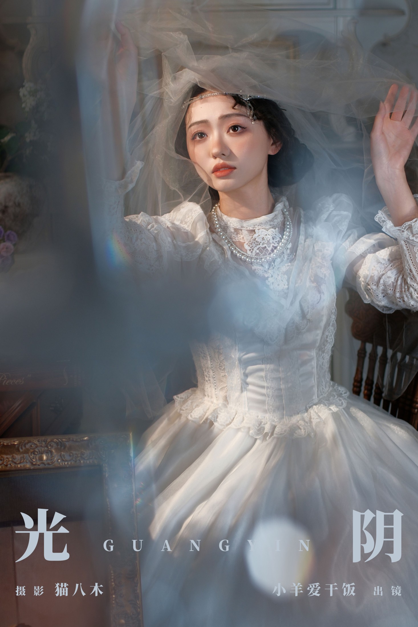 小羊爱干饭 – 《光阴》[30P]-66COS