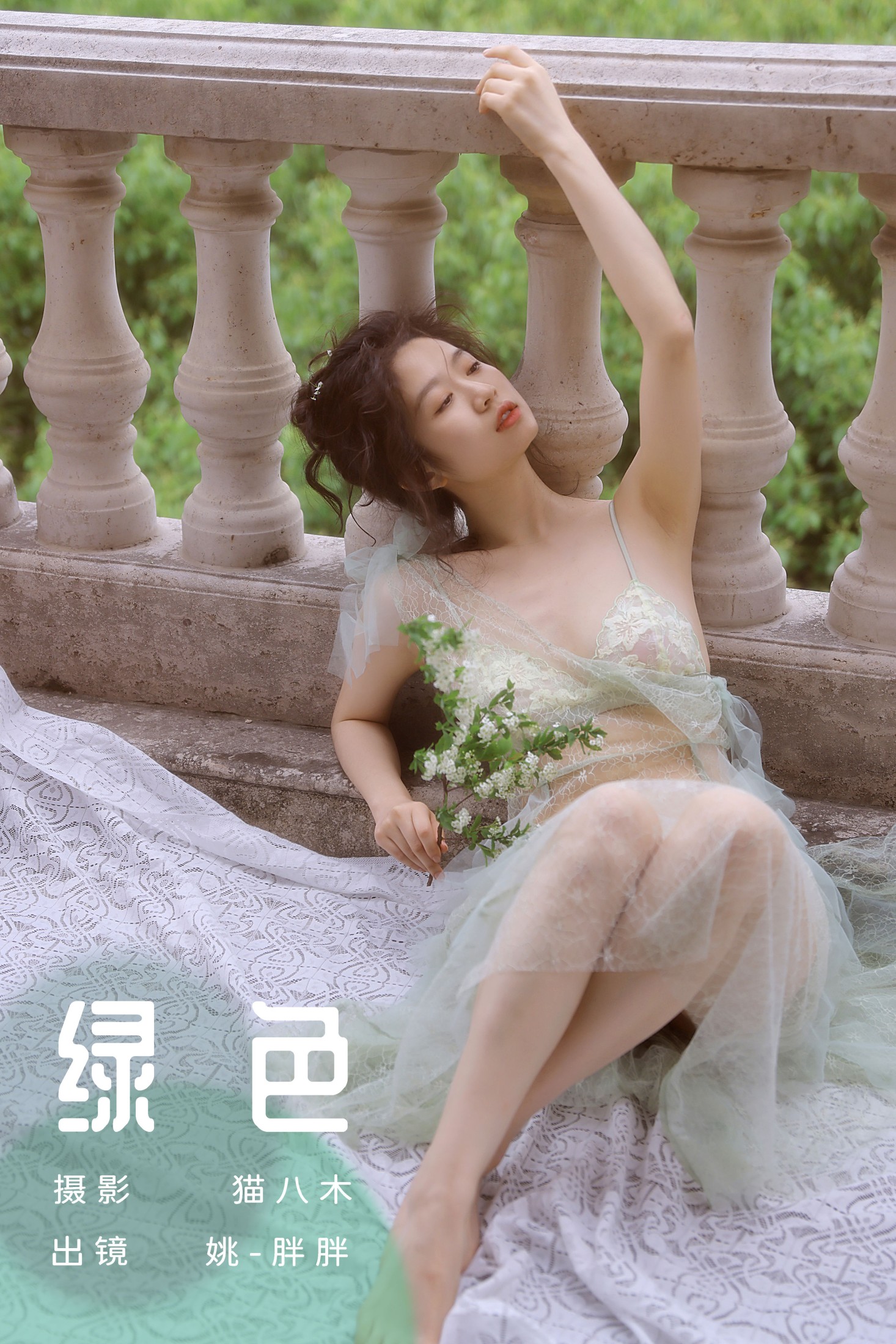 姚-胖胖 – 《绿色》[20P]-66COS