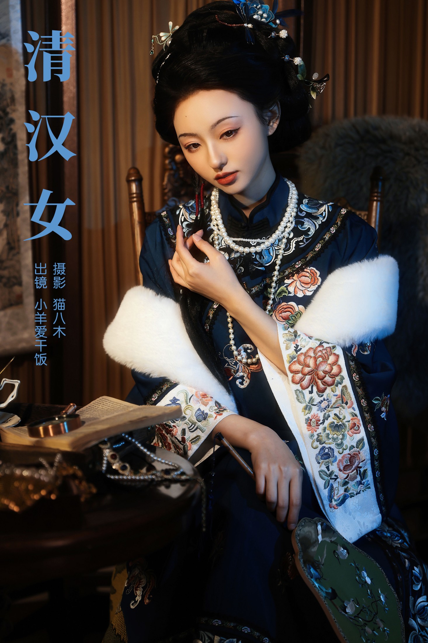 小羊爱干饭 – 《清汉女》[29P]-66COS
