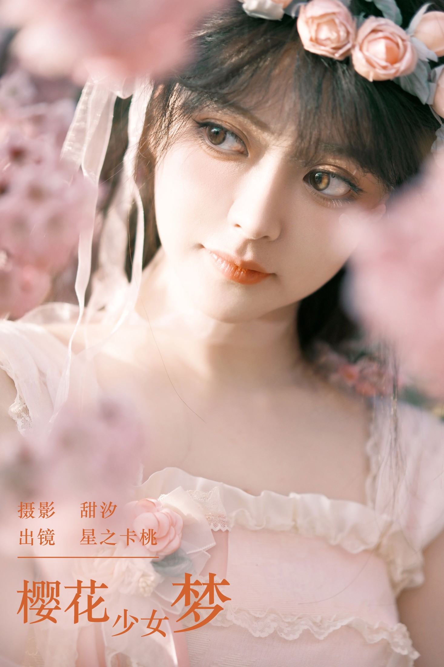 星之卡桃 – 《樱花少女梦》[28P]-66COS