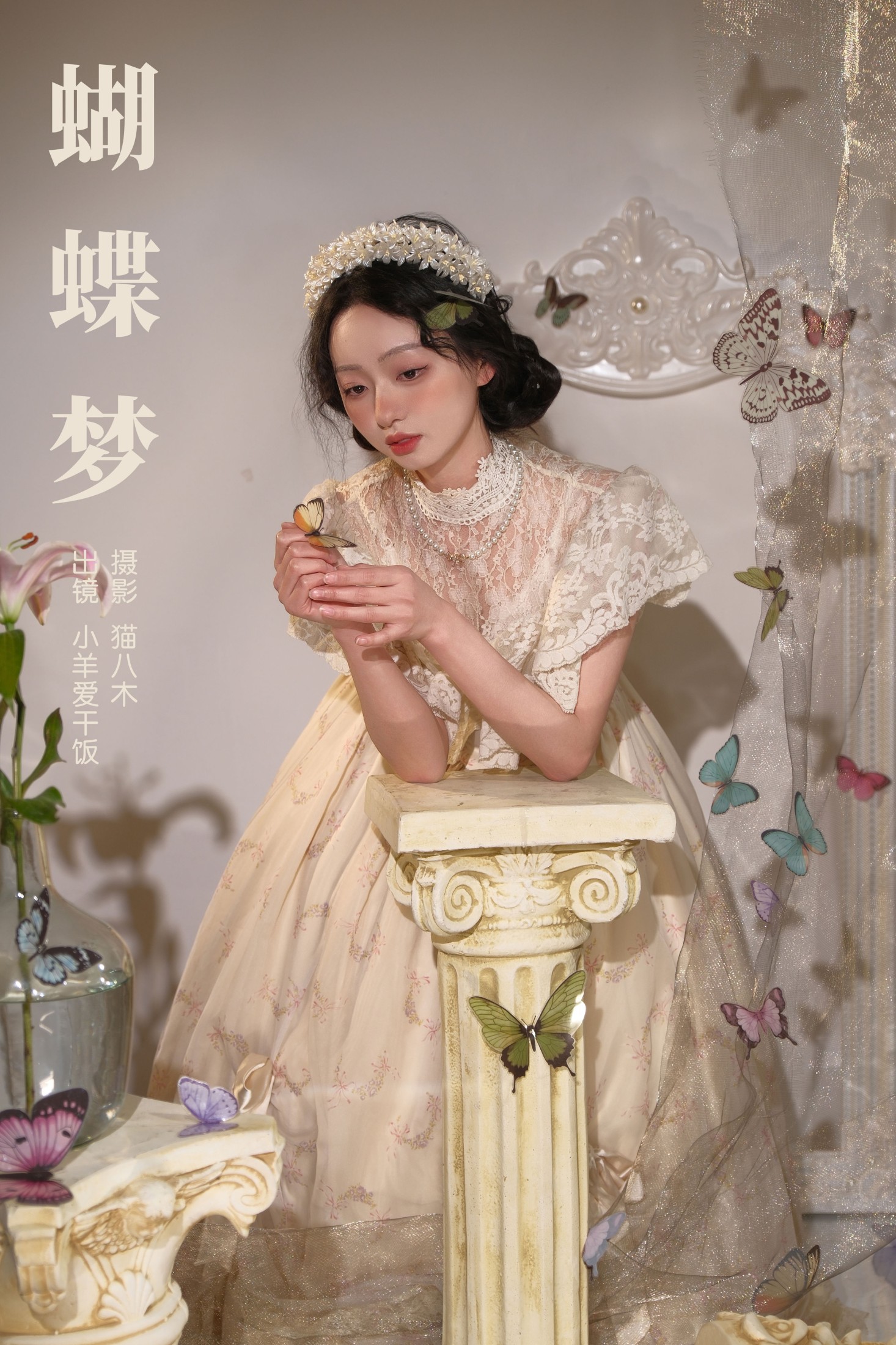 小羊爱干饭 – 《蝴蝶梦》[24P]-66COS