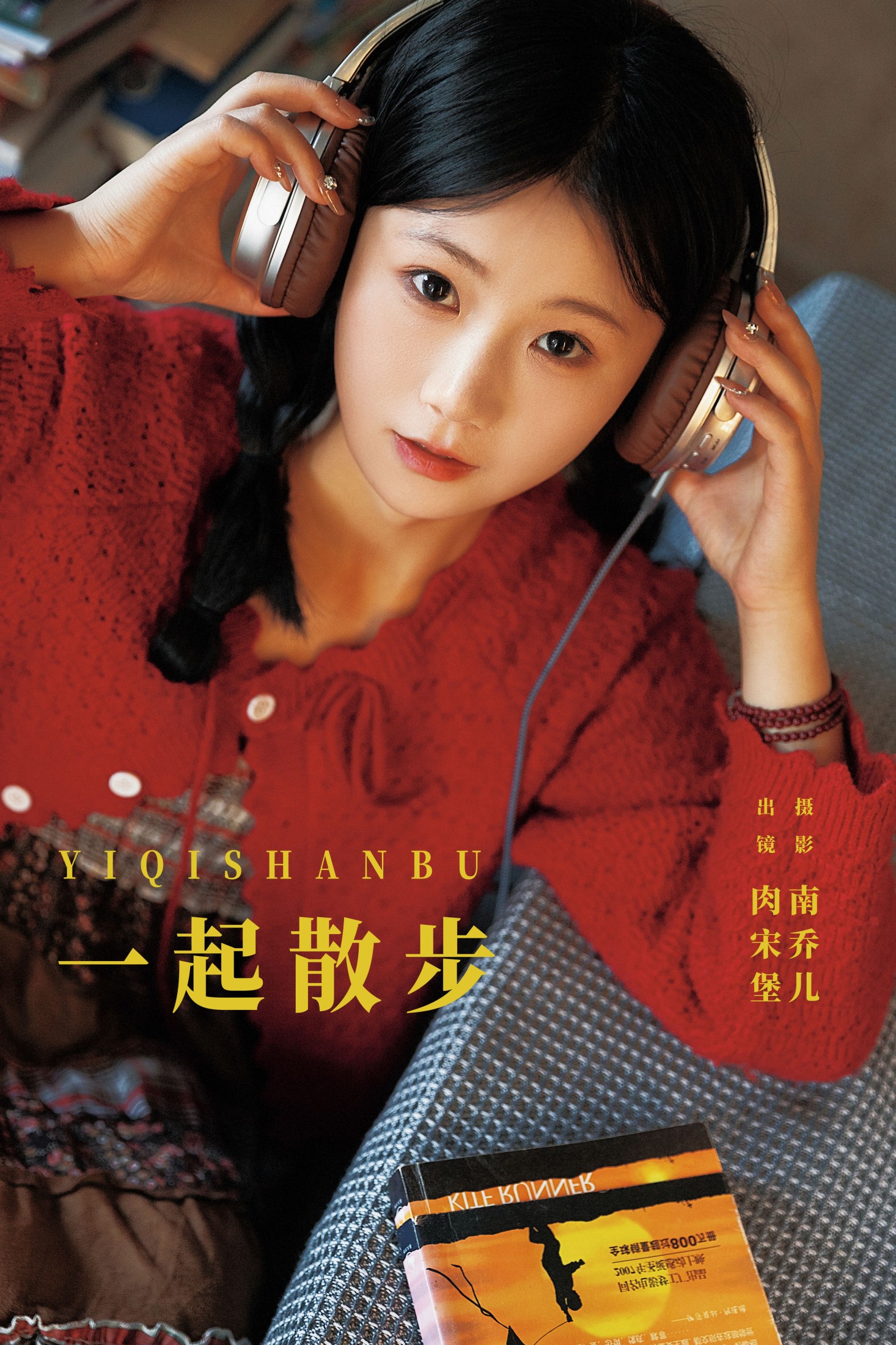 肉宋堡 – 《一起散步》[22P]-66COS