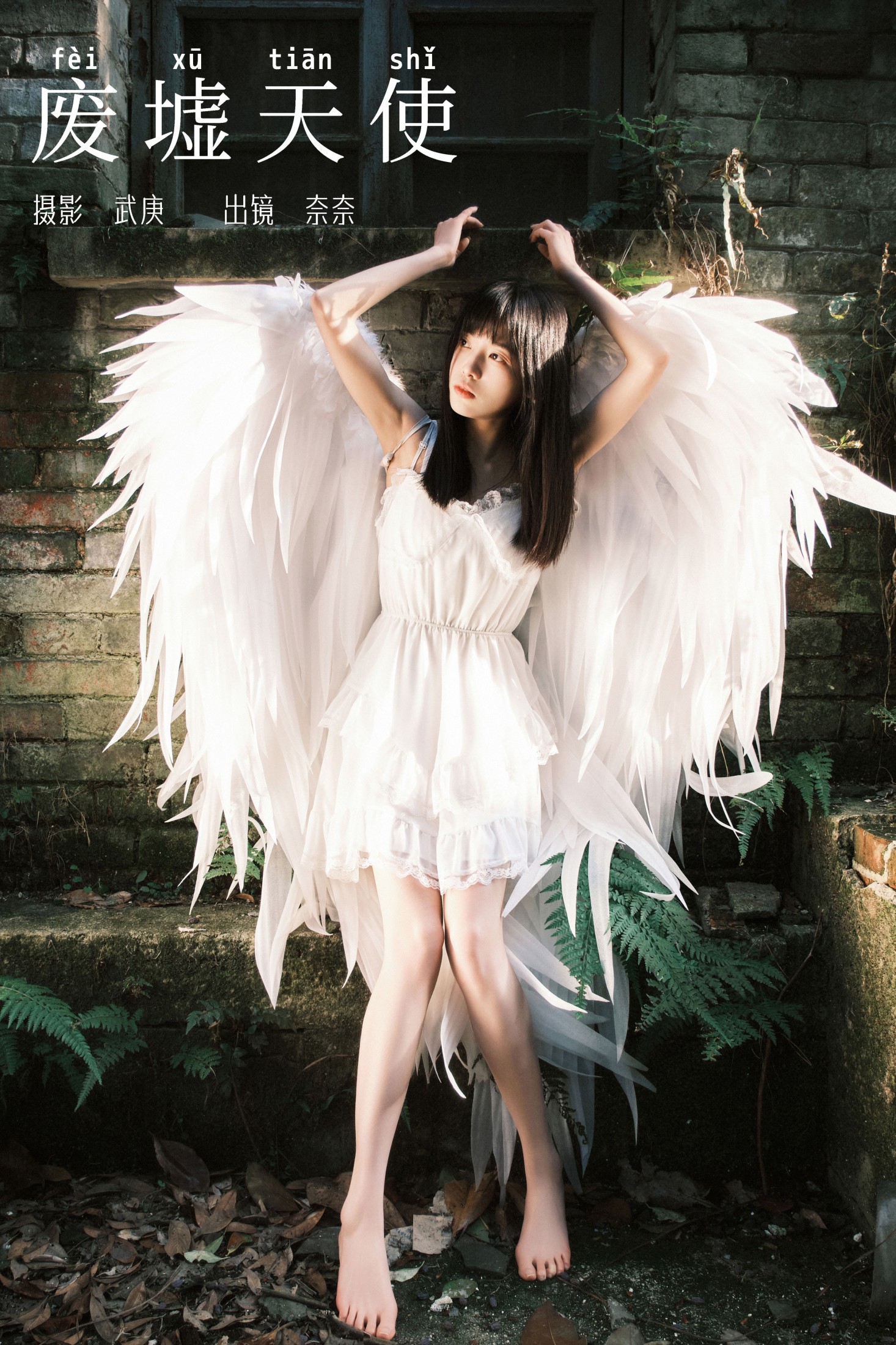 小松麻奈 – 《废墟天使》[38P]-66COS