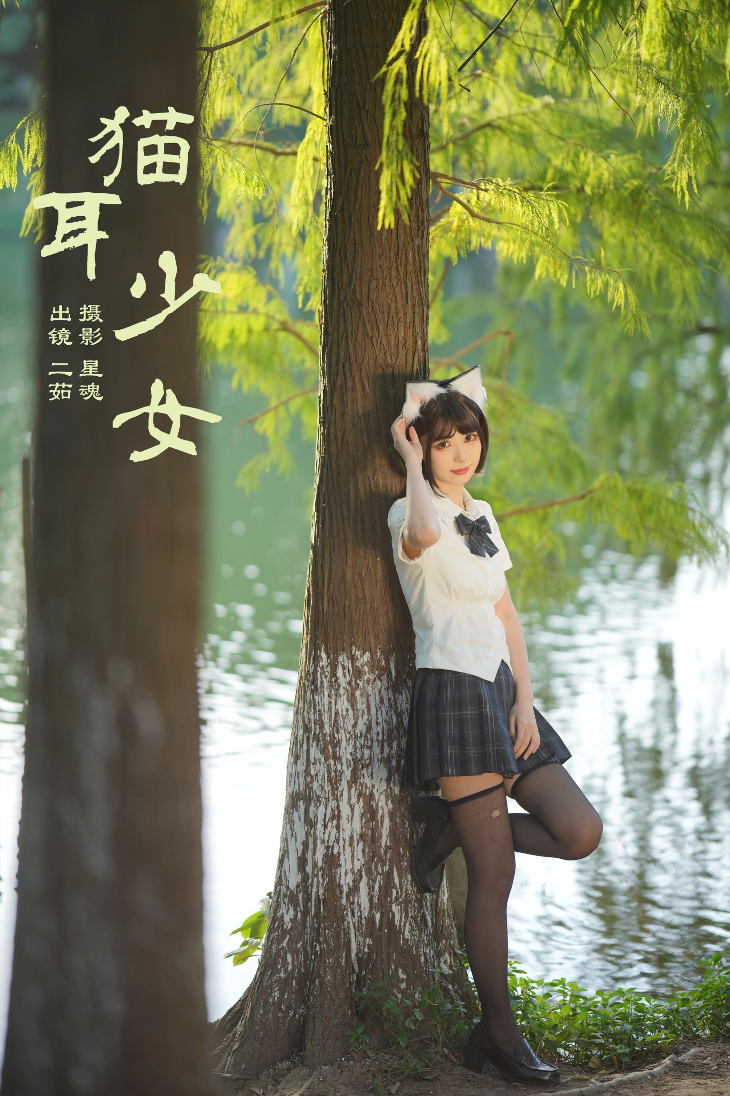二茹Ruth – 《猫耳少女》[27P]-66COS