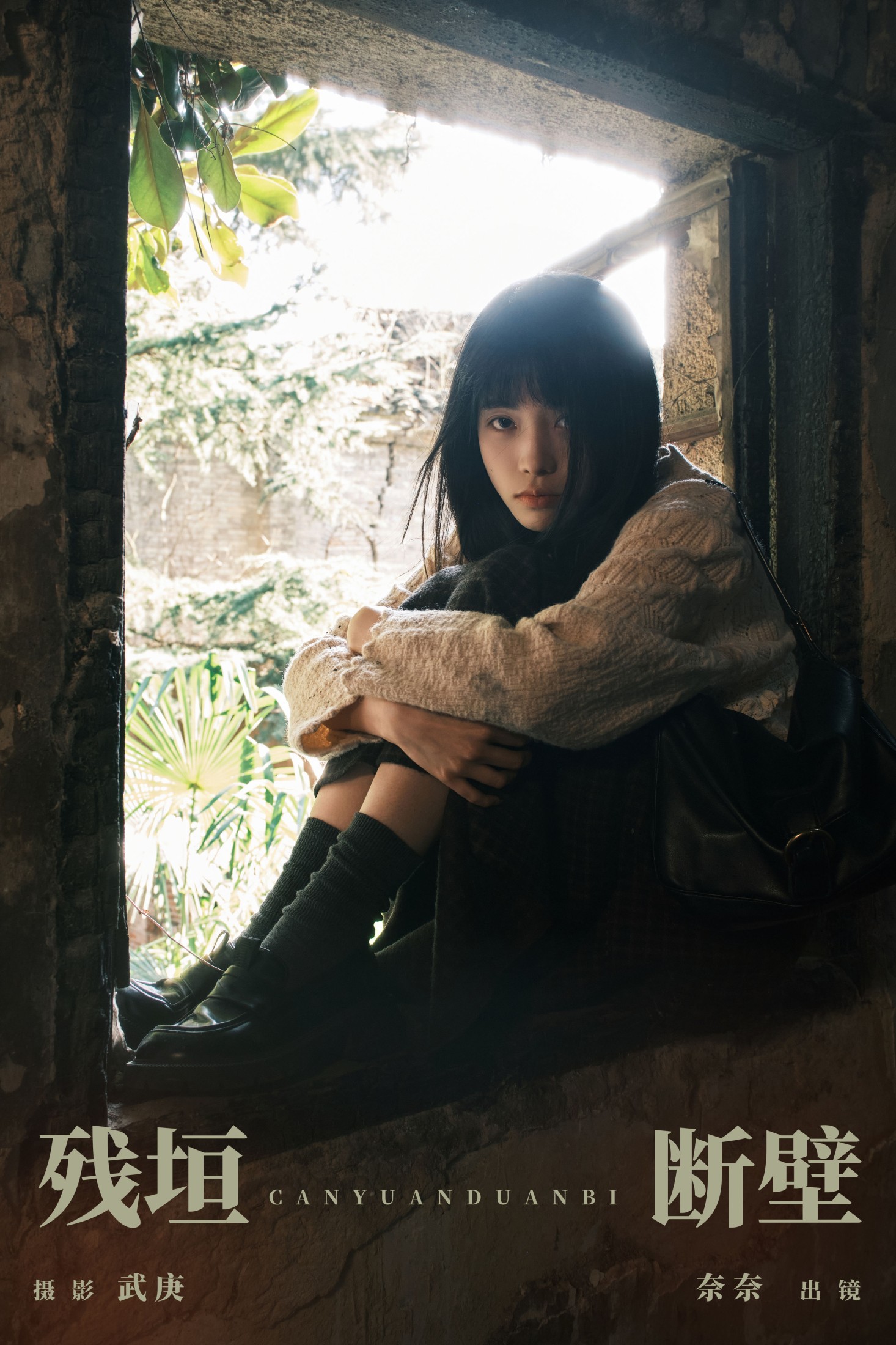 小松麻奈 – 《残垣断壁》[24P]-66COS