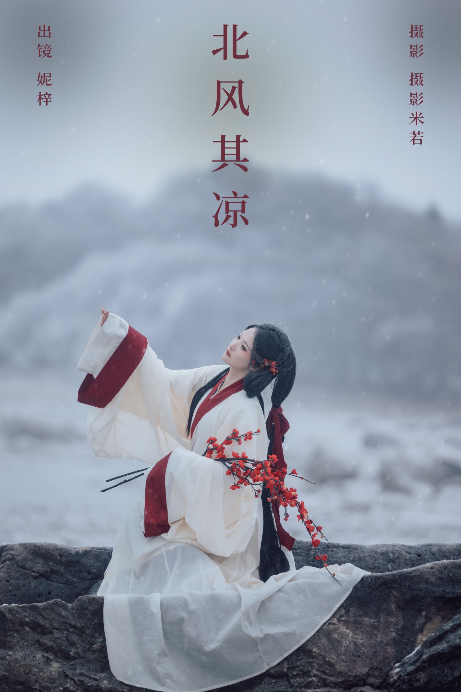 妮梓 – 《北风其凉》[25P]-66COS