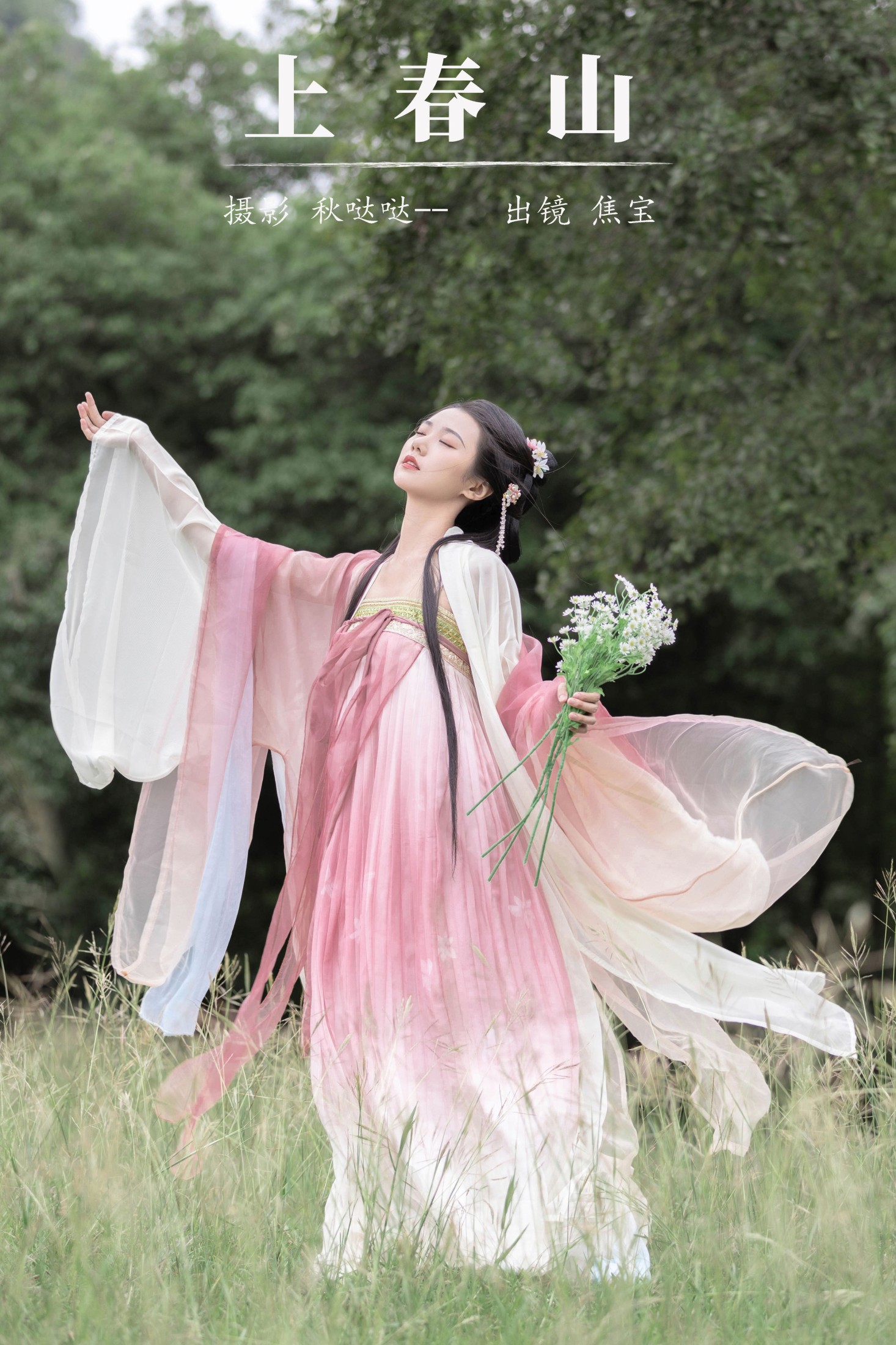 lsababe – 《上春山》[27P]-66COS