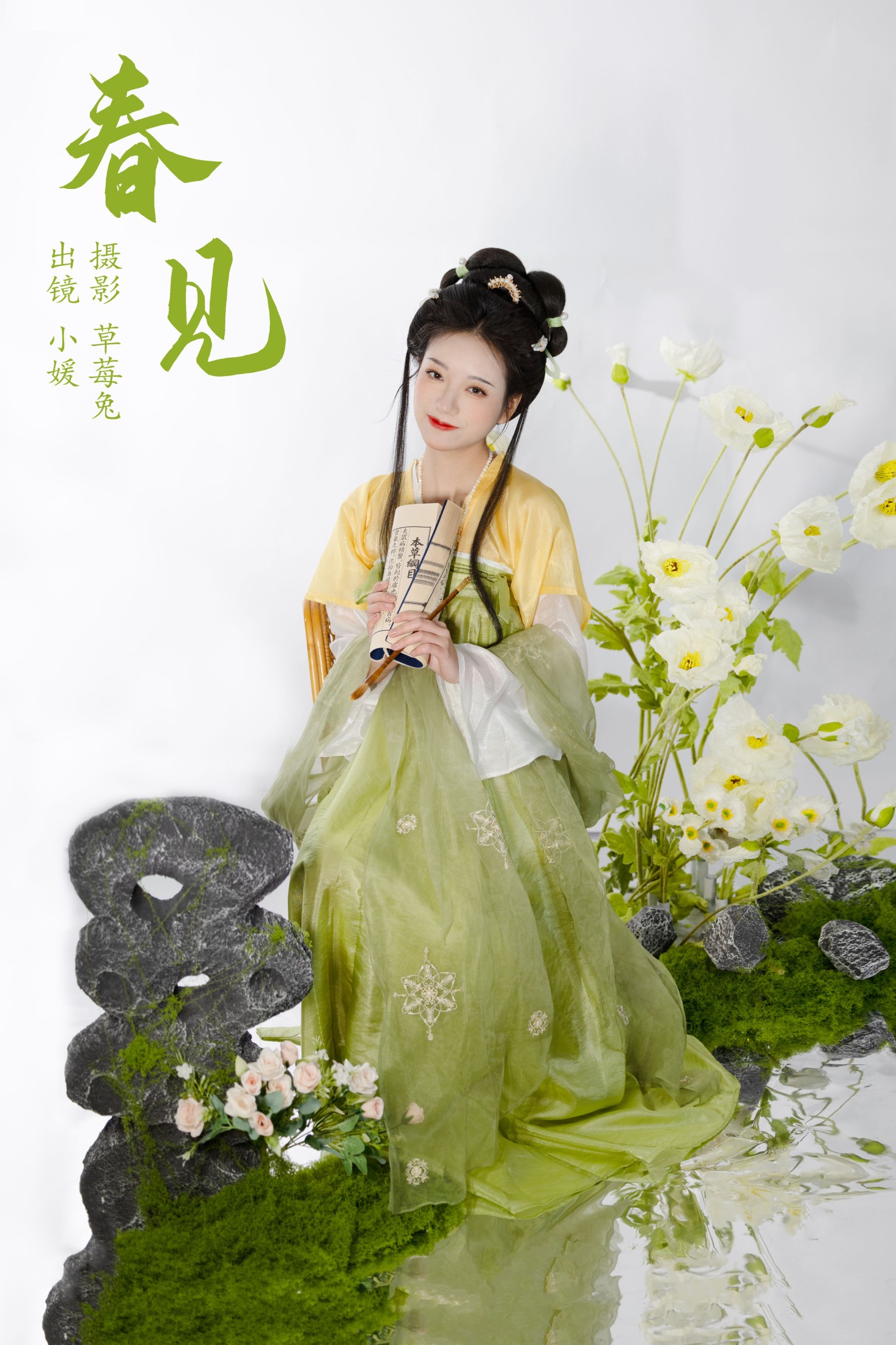 方辞颜 – 《春见》[21P]-66COS