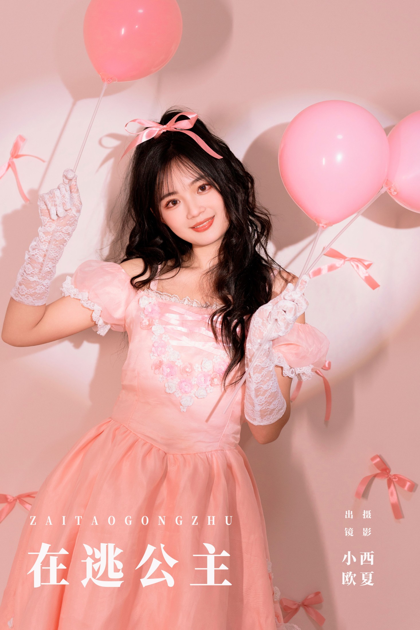 小欧O – 《在逃公主》[22P]-66COS