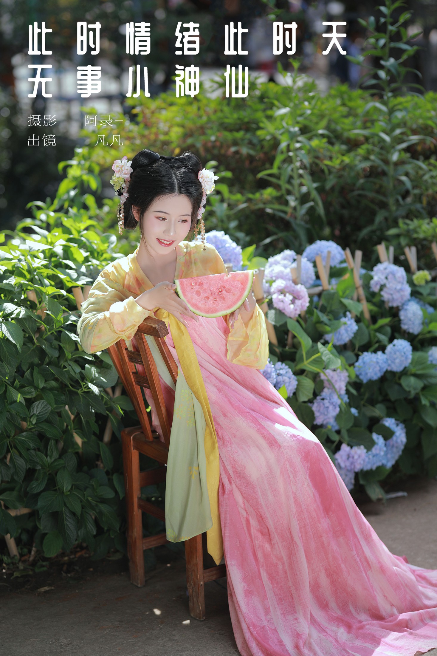 Fan_L – 《此时情绪此时天，无事小神仙。》[22P]-66COS